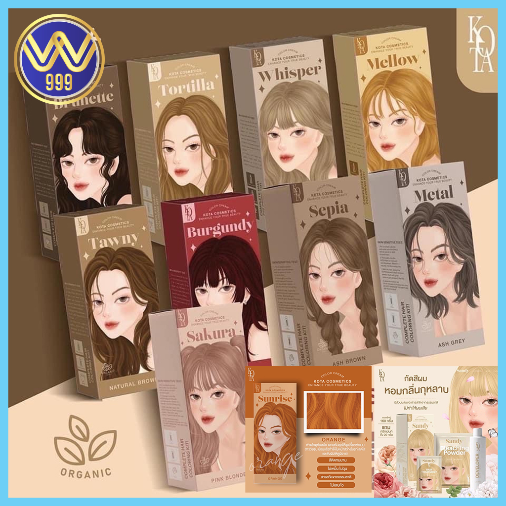 สีย้อมผมออแกนิค ผมเสียน้อยกว่า KOTA Color Cream