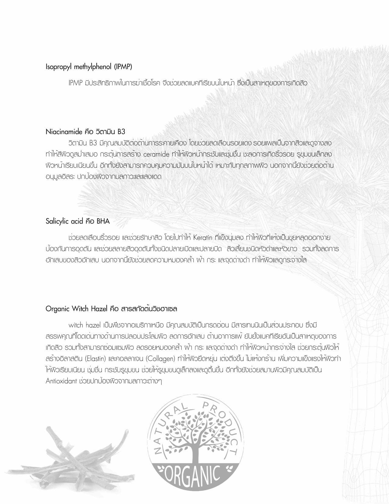 เซรั่มเลือดมังกรDragon’s Blood Acne Serumสูตรออร์แกนิค ผิวแพ้ง่ายใช้ได้