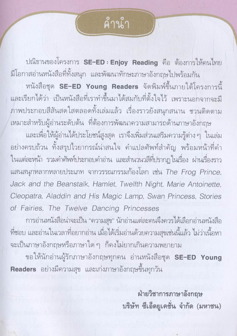 MARRIE ANTOINETTE มารี อองตัวแนต กุหลาบแห่งแวร์ซาย