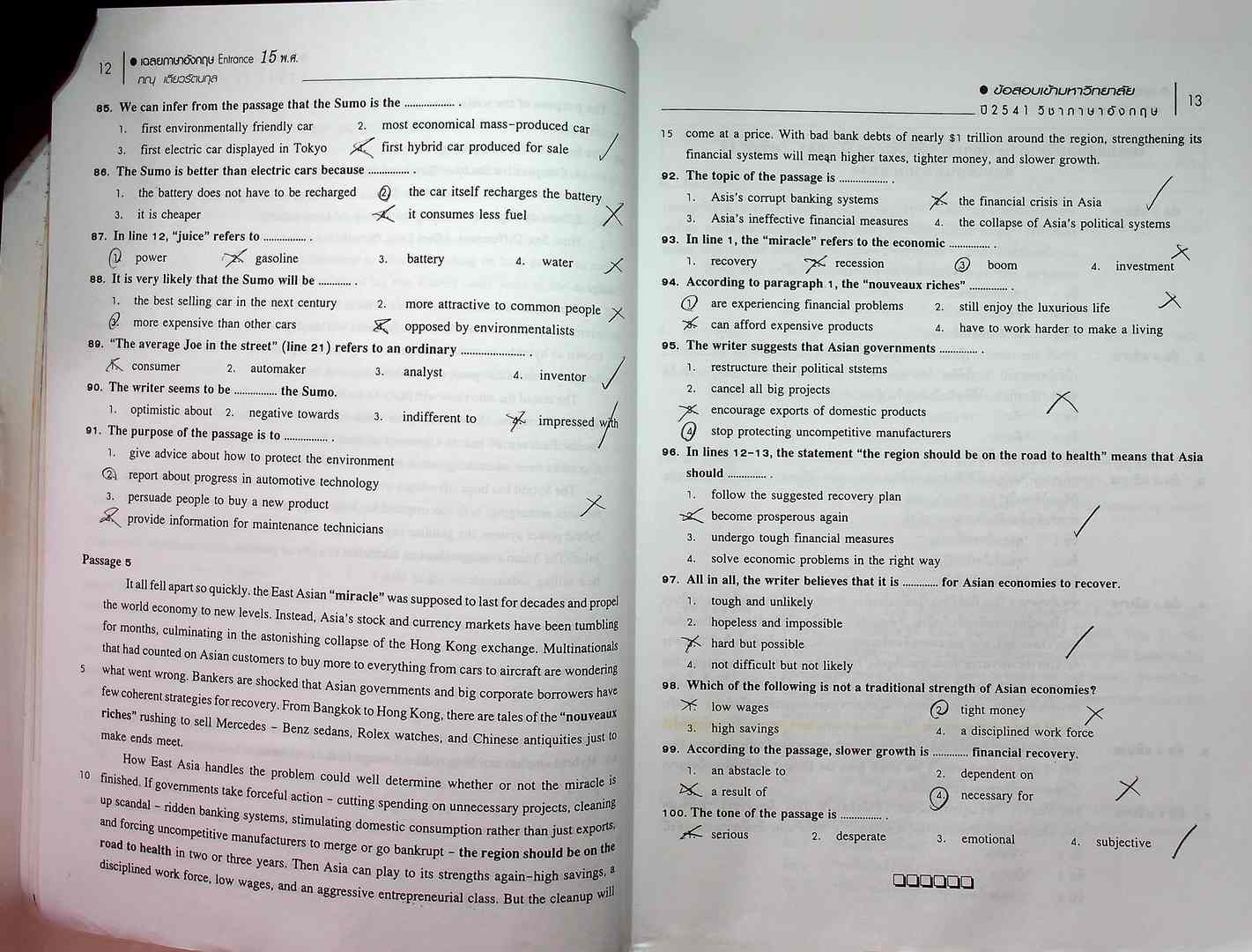 เฉลยข้อสอบ Entrance ภาษาอังกฤษ 15 พ.ศ.