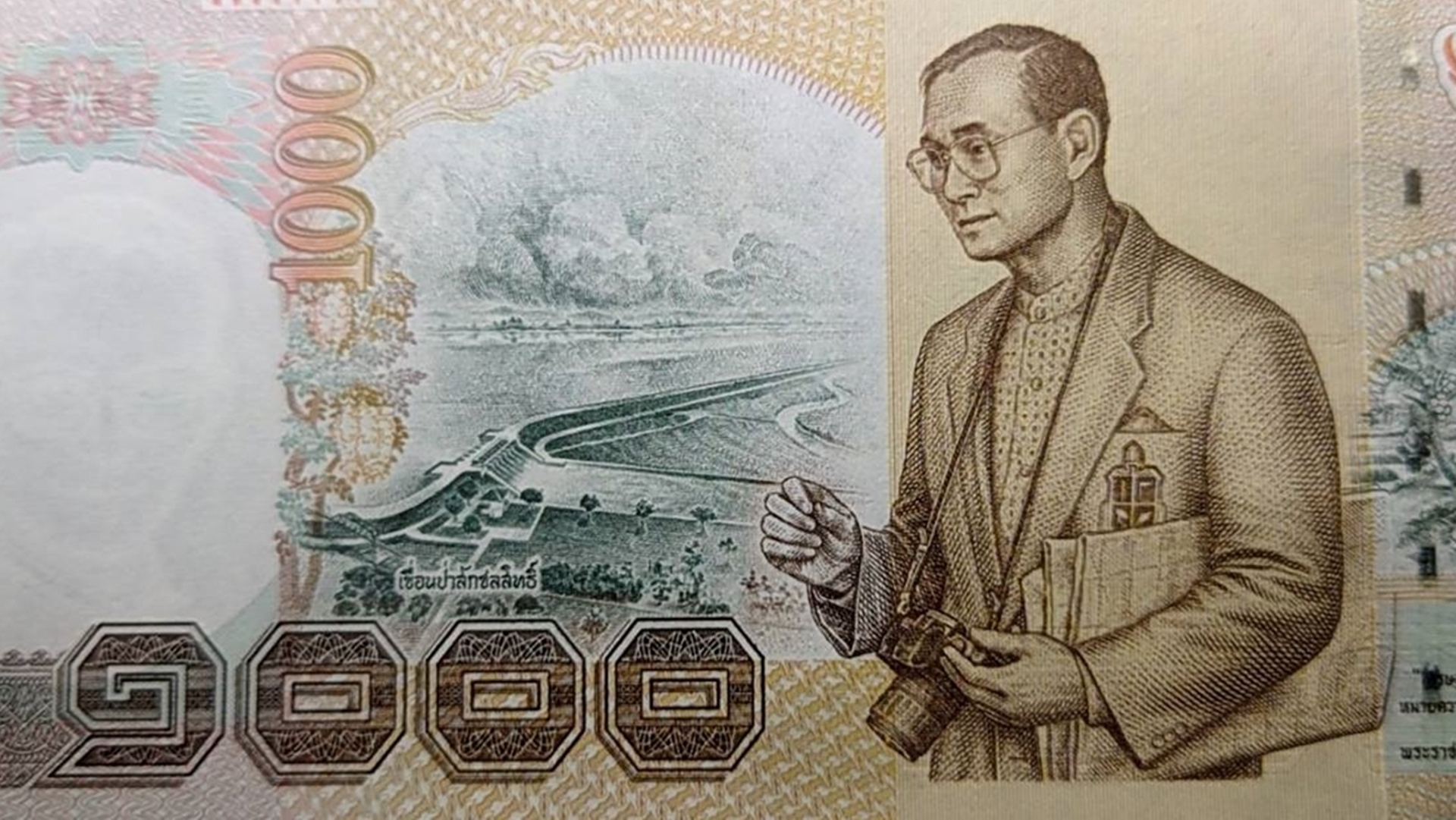 ธนบัตร 1000 บาท แบบ 15 รุ่น 1 (เขื่อนเขียว) พ.ศ.2542 ไม่ผ่านใช้