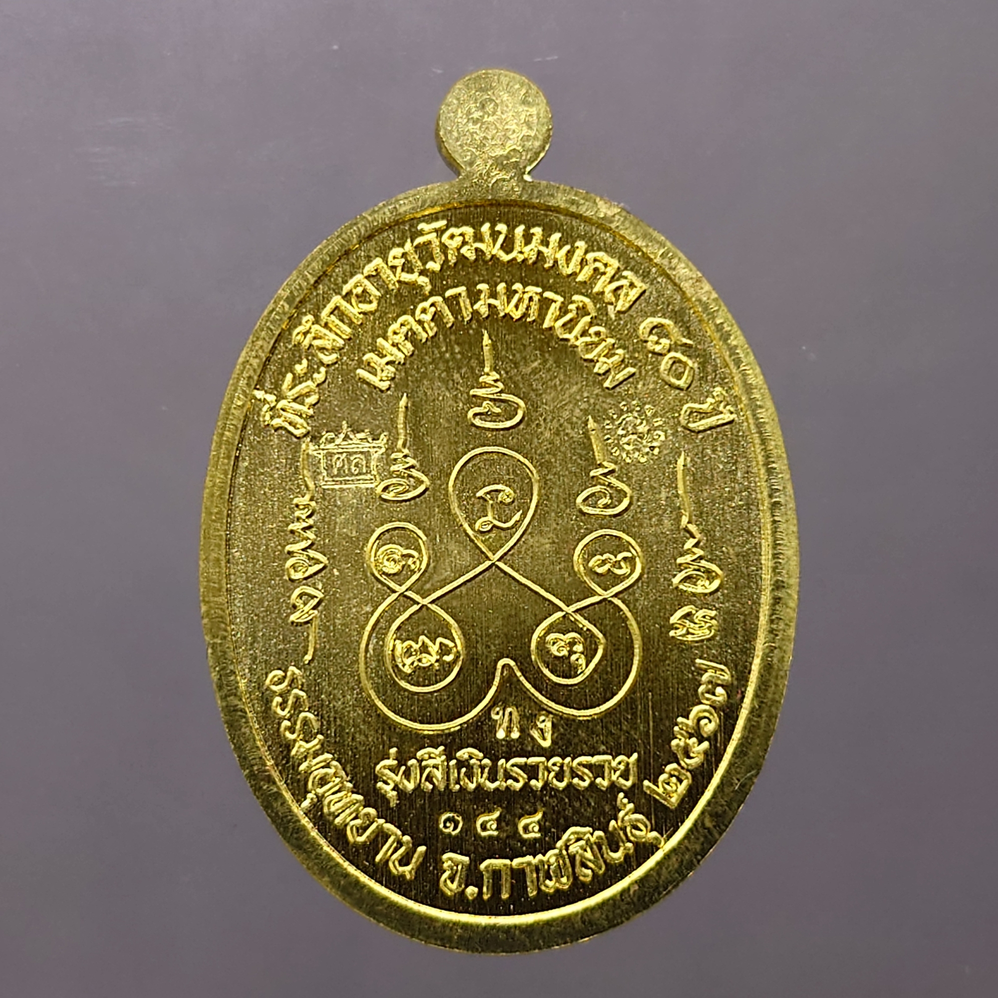 เหรียญเจริญพรบน หลวงปู่ศิลา สิริจันโท เนื้อฝาบาตร หน้ากากเงิน ที่ระลึกอายุวัฒนมงคล ๘๐ ปี ธรรมอุทยาน จ.กาฬสินธู์ ปี2567 พร้อมกล่องเดิม