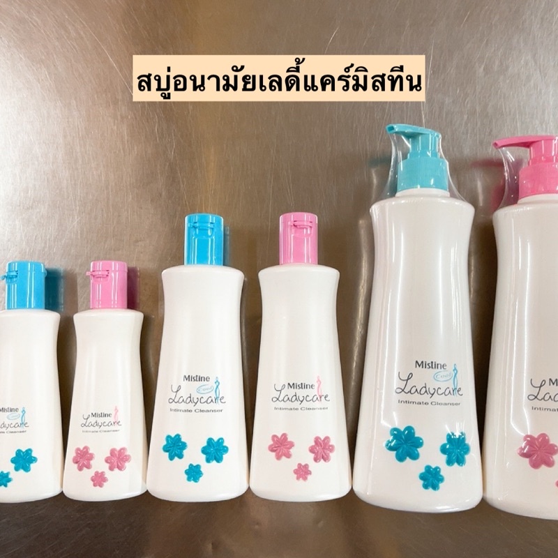 มิสทิน เลดี้แคร์ 100 มล. MISTINE LADY CARE ผลิตภัณฑ์ทำความสะอาดเฉพาะจุด