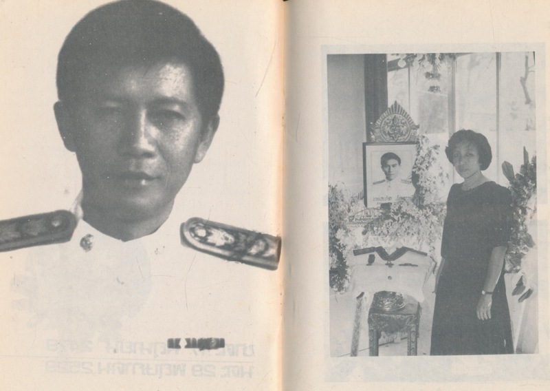 ศิลปะของเด็กเชิงจิตวิทยา งานพระราชทานเพลิงศพ นายประกัสร นิยมธรรม ๒๕๒๙