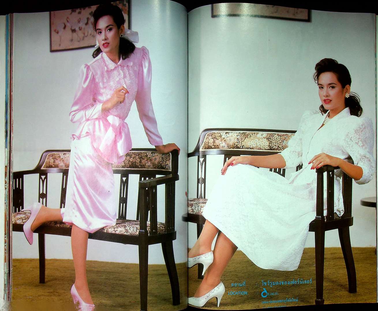 รวมแฟชั่น สาวสยาม