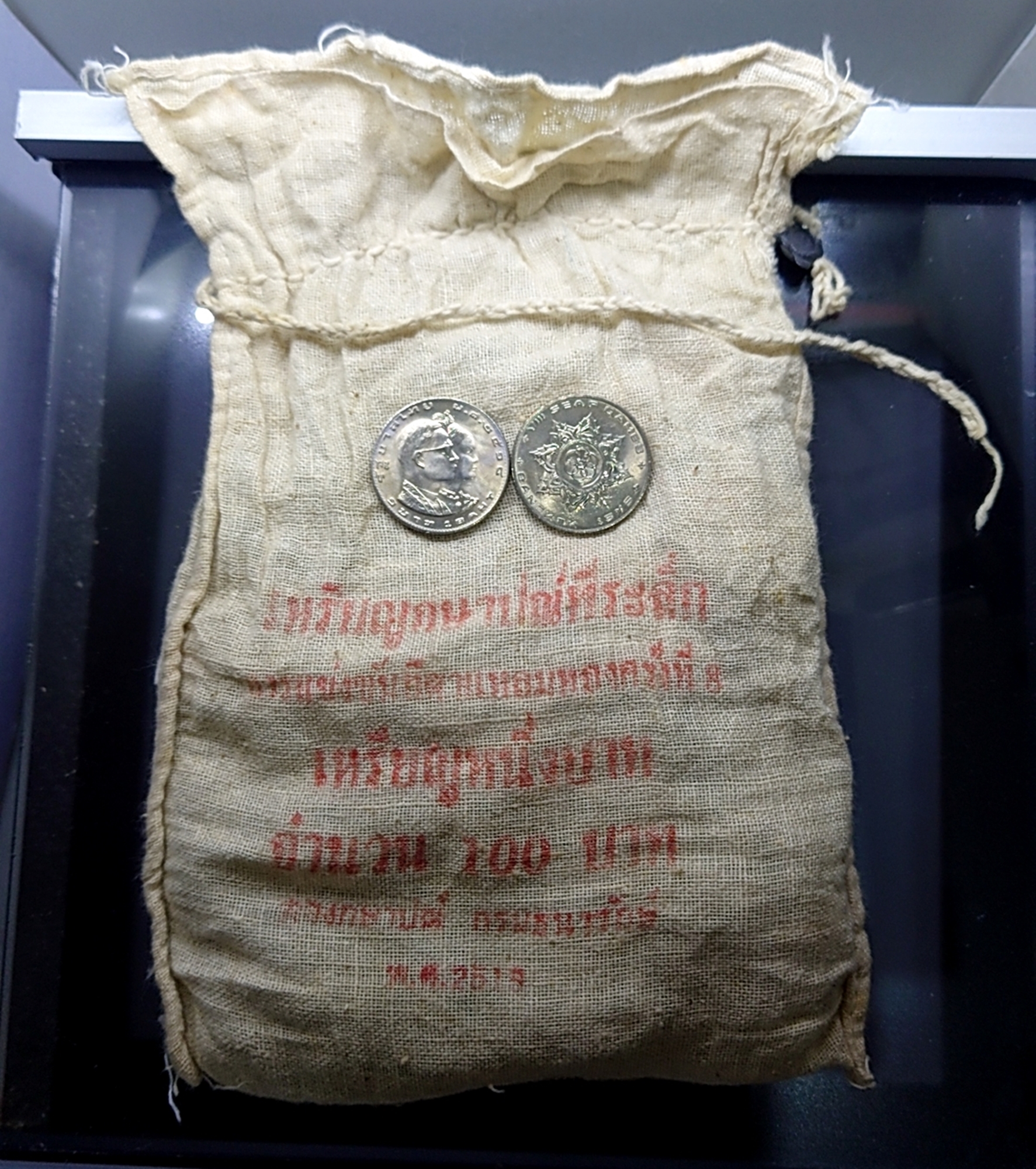 เหรียญยกถุง (100 เหรียญ) เหรียญ 1 บาท ที่ระลึก การแข่งขันกีฬาแหลมทอง ครั้งที่ 8 พ.ศ.2518 ไม่ผ่านใช้