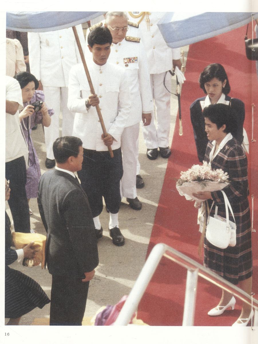 สิงคโปร์สัญจร พระราชนิพนธ์ในสมเด็จพระเทพรัตนราชสุดาฯ สยามบรมราชกุมารี