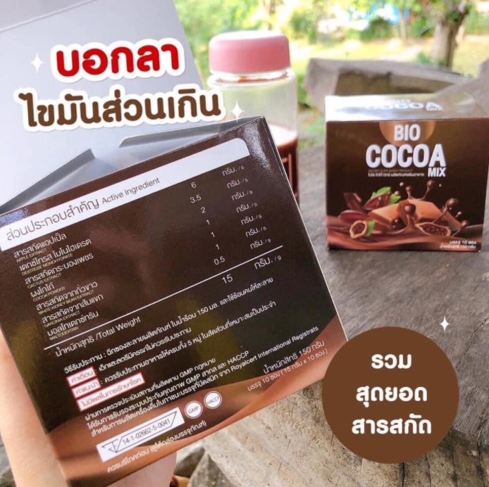 BIO COCOA ไบโอโกโก้ คุณจันทร์ ซื้อ1 เเถม 2