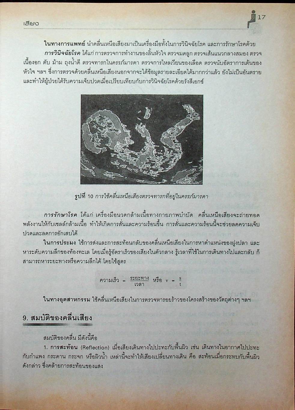 คู่มือ วิทยาศาสตร์คำนวณ ม.ต้น ม.1-ม.2-ม.3