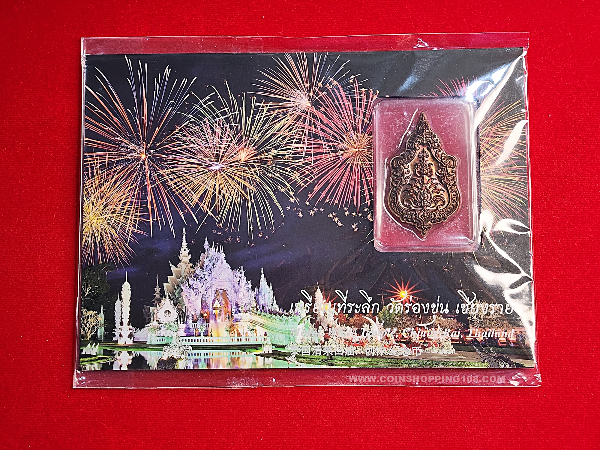 เหรียญหัวใจพุทธะ ที่ระลึกในงานเปิดหอระฆัง วัดร่องขุ่น ปี2559 ผลงานการจัดสร้างโดย อ.เฉลิมชัย โฆษิตพิพัฒน์