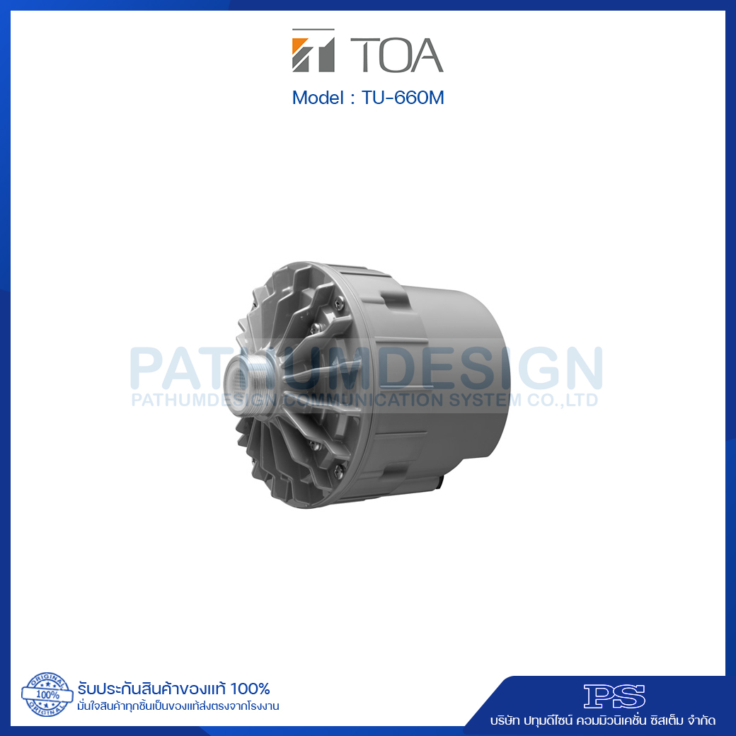 TU-660M Driver Unit 60W