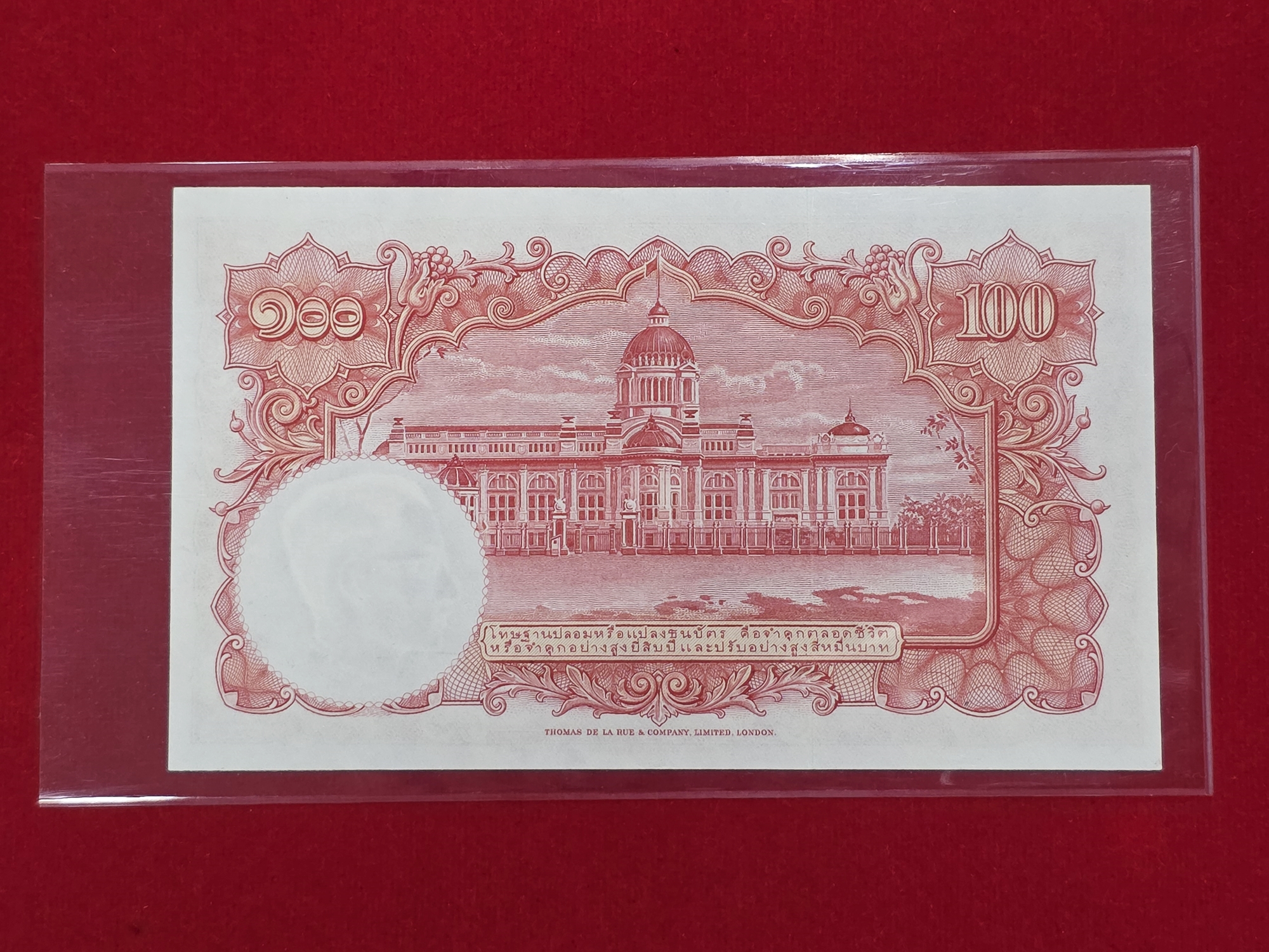 ธนบัตรหมุนเวียน ยุครัชกาลที่ 9 "แบบ 9 รุ่น 6 "ยกชุด ชนิดราคา 100, 50, 20, 10, 5, 1 บาท" ไม่ผ่านใช้งาน สวย