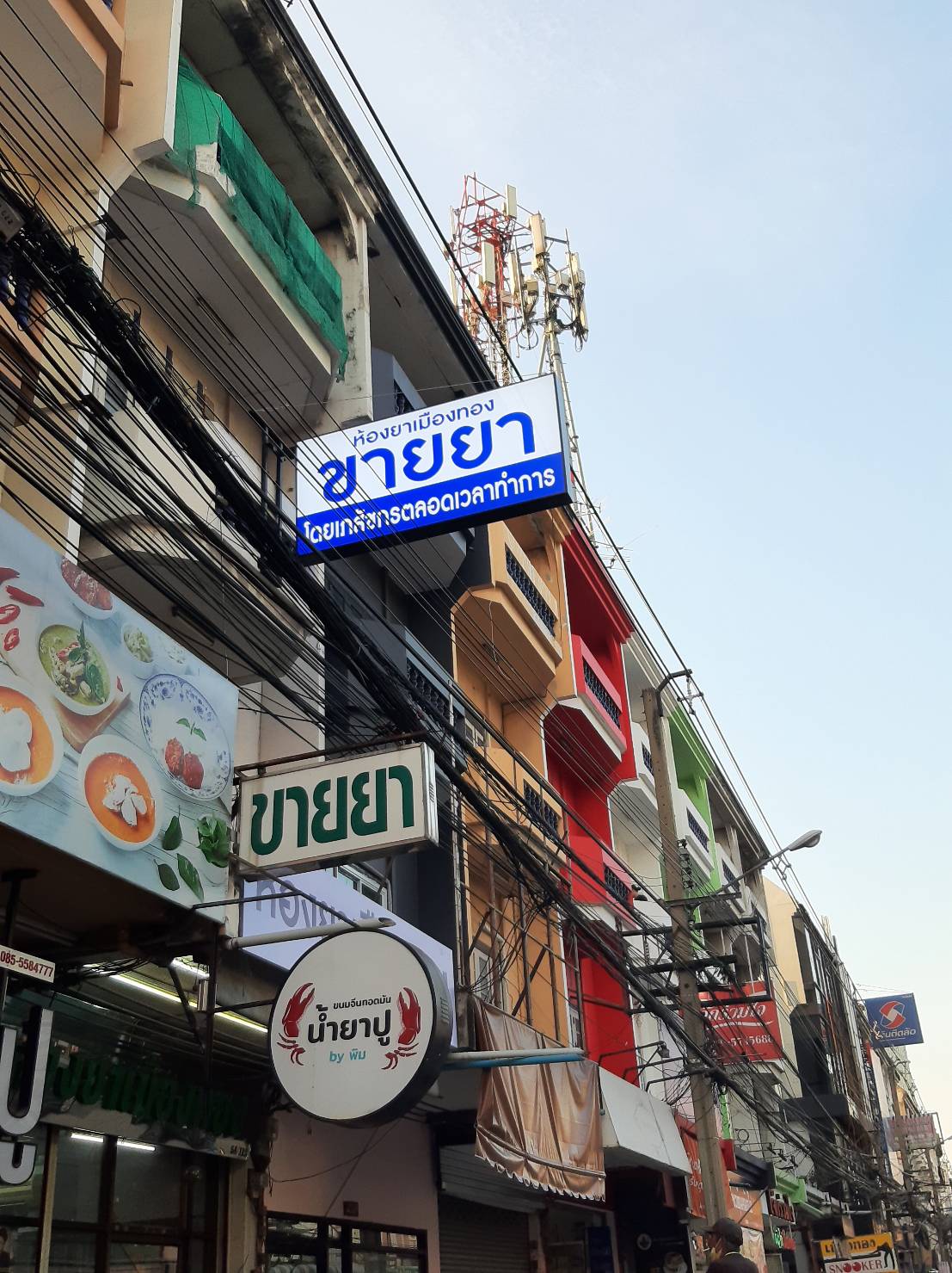 งานป้ายกล่องไฟอลูมิเนียม ป้ายไฟร้านขายยา ห้างยาเมืองทอง