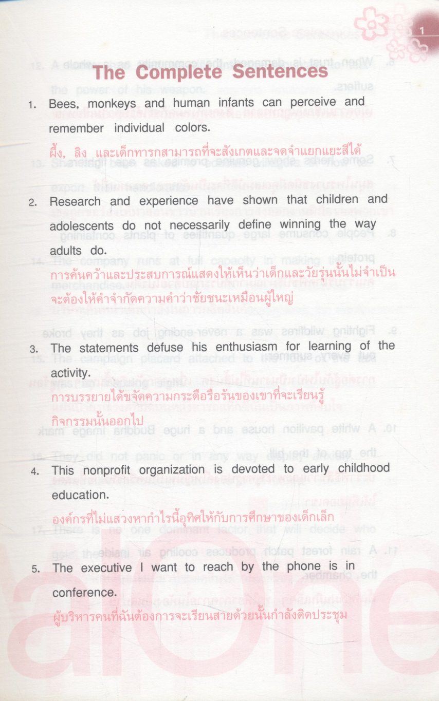 3232 WORDS เรียนศัพท์จากประโยค