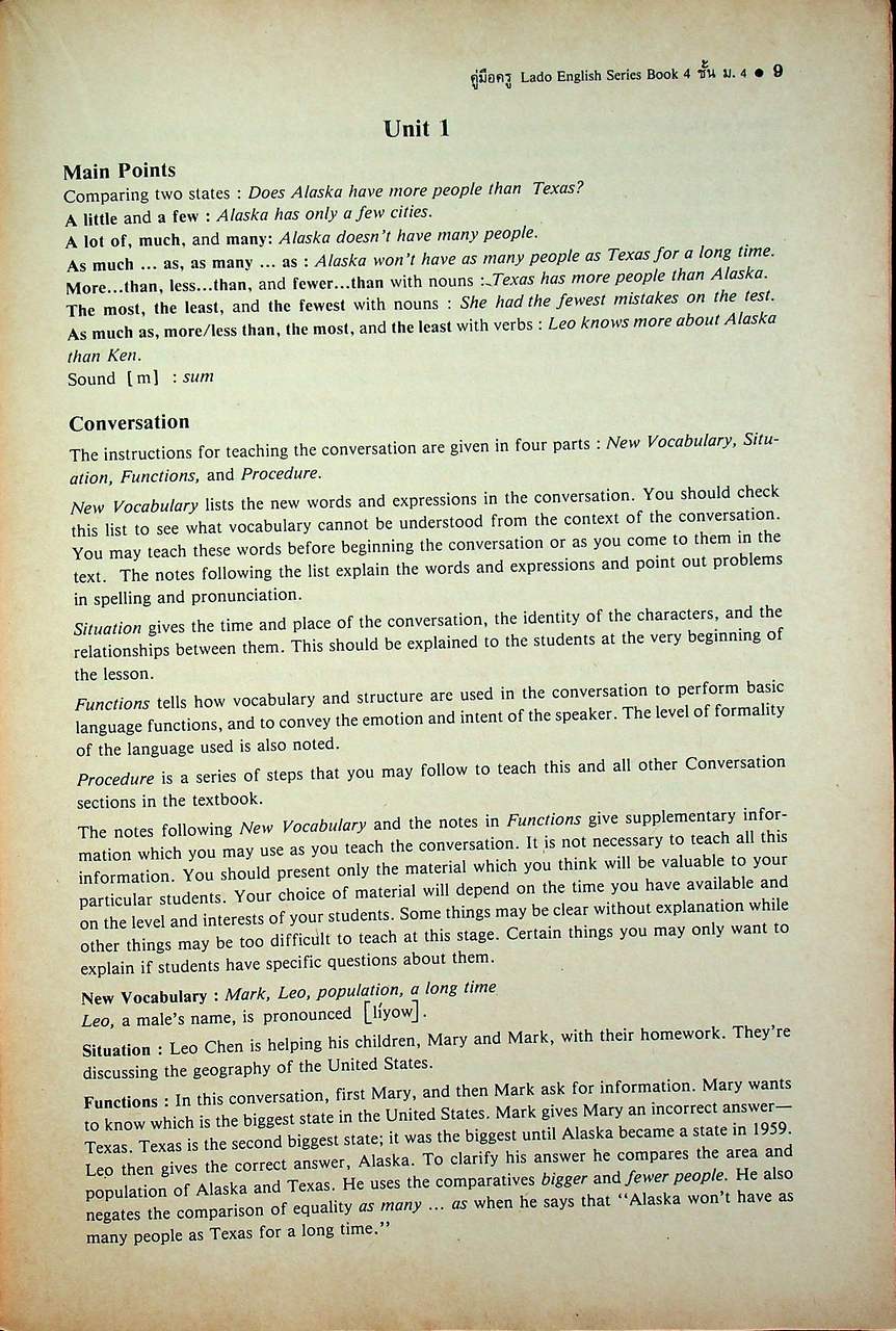 คู่มือครู วิชาภาษาอังกฤษ รายวิชา อ 411 - อ 412 LADO ENGLISH SERIES ชั้นมัธยมศึกษาปีที่ 4 (ม.4) ตามหลักสูตรมัธยมศึกษาตอนปลาย พุทธศักราช 2524