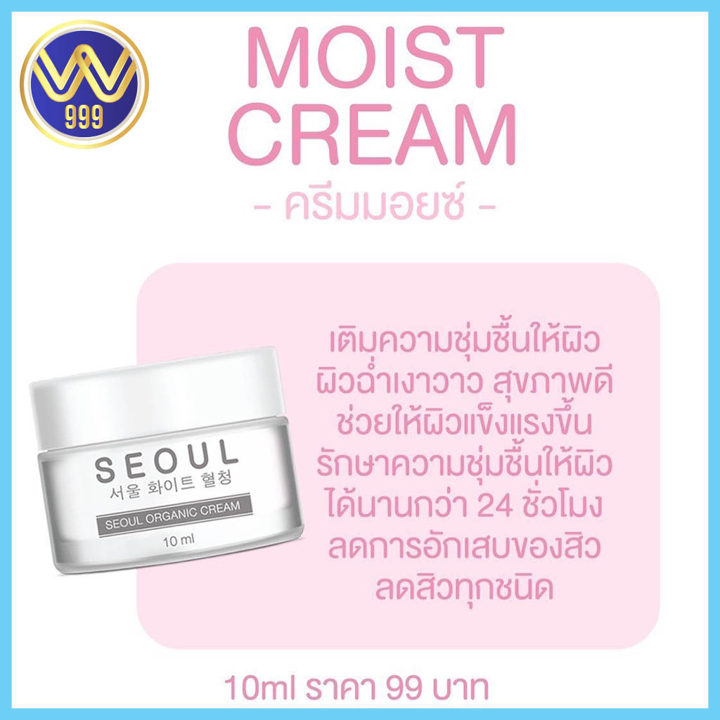 ครีมโซล ครีมคุณหมอ มอยซ์เจอร์ไรเซอร์ รักษาสิวผิวติดสาร 10กรัม
