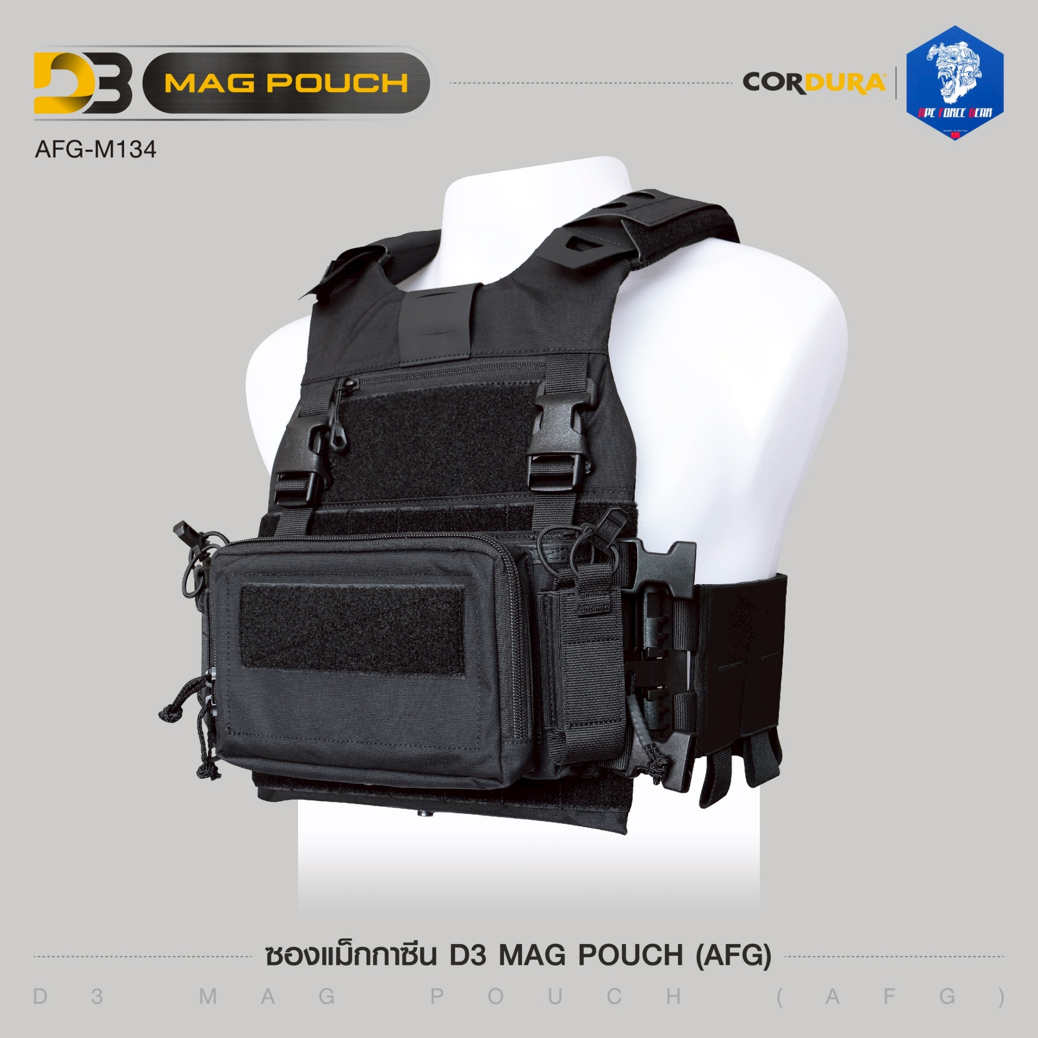 🇹🇭 1320 ไทยแลนด์ แทคติคอล ซองแม็กกาซีน D3 MAG POUCH ( AFG ) [ AFG-M134 ]