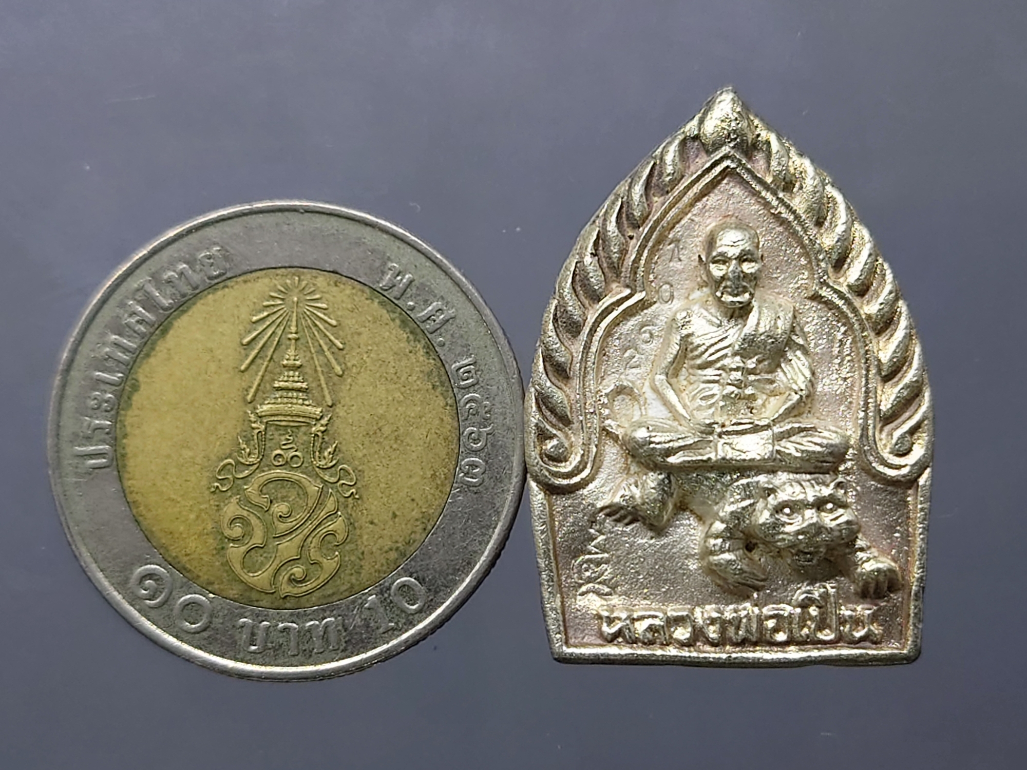 เหรียญเจ้าสัวนั่งเสือ รุ่นสร้างโรงพยาบาล เนื้อเงิน หลวงพ่อเปิ่น วัดบางพระ ปี 2535 ตลับเดิม