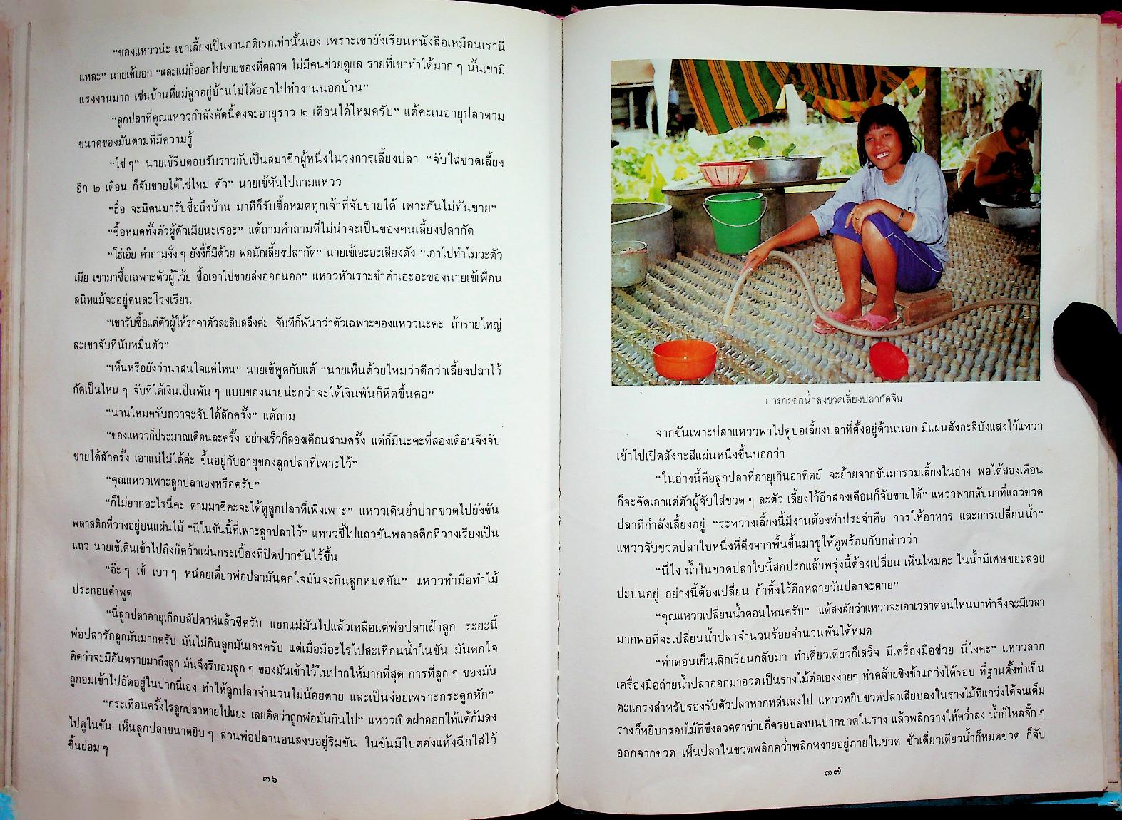 หนังสืออ่านเพิ่มเติมประสบการณ์ชีวิต ชีวิตเจ้าทองแดง