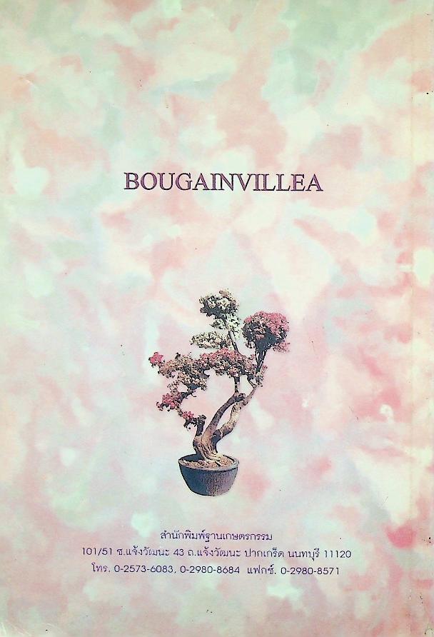 เฟื่องฟ้า