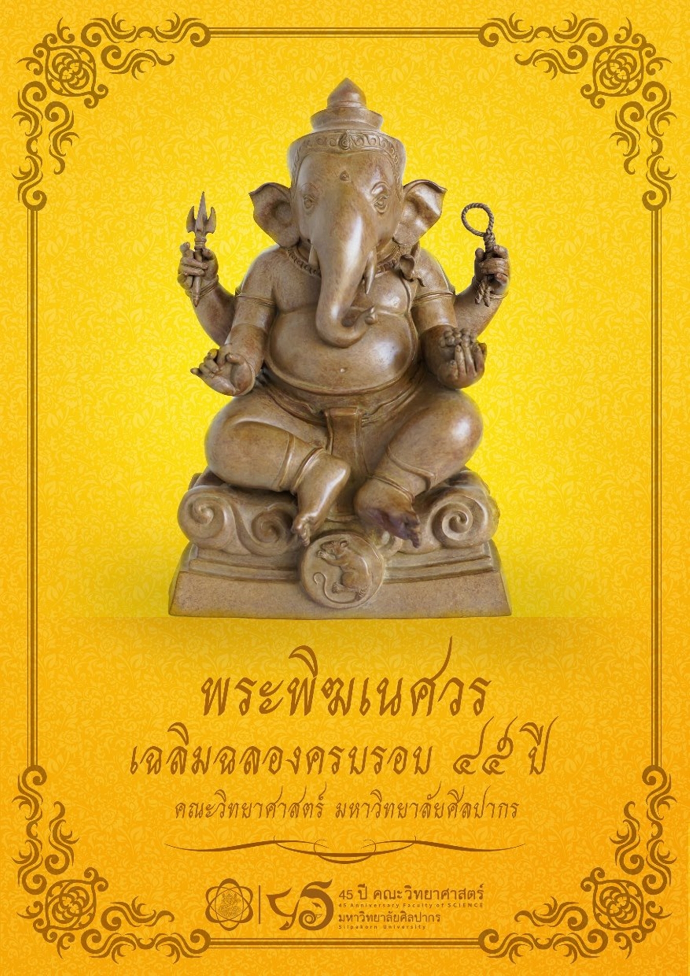 พระพิฆเนศวร เนื้อทองแดง รุ่น เฉลิมฉลอง 45 ปี คณะวิทยาศาสตร์ มหาวิทยาลัยศิลปากร พ.ศ.2559 พร้อมกล่องเดิม