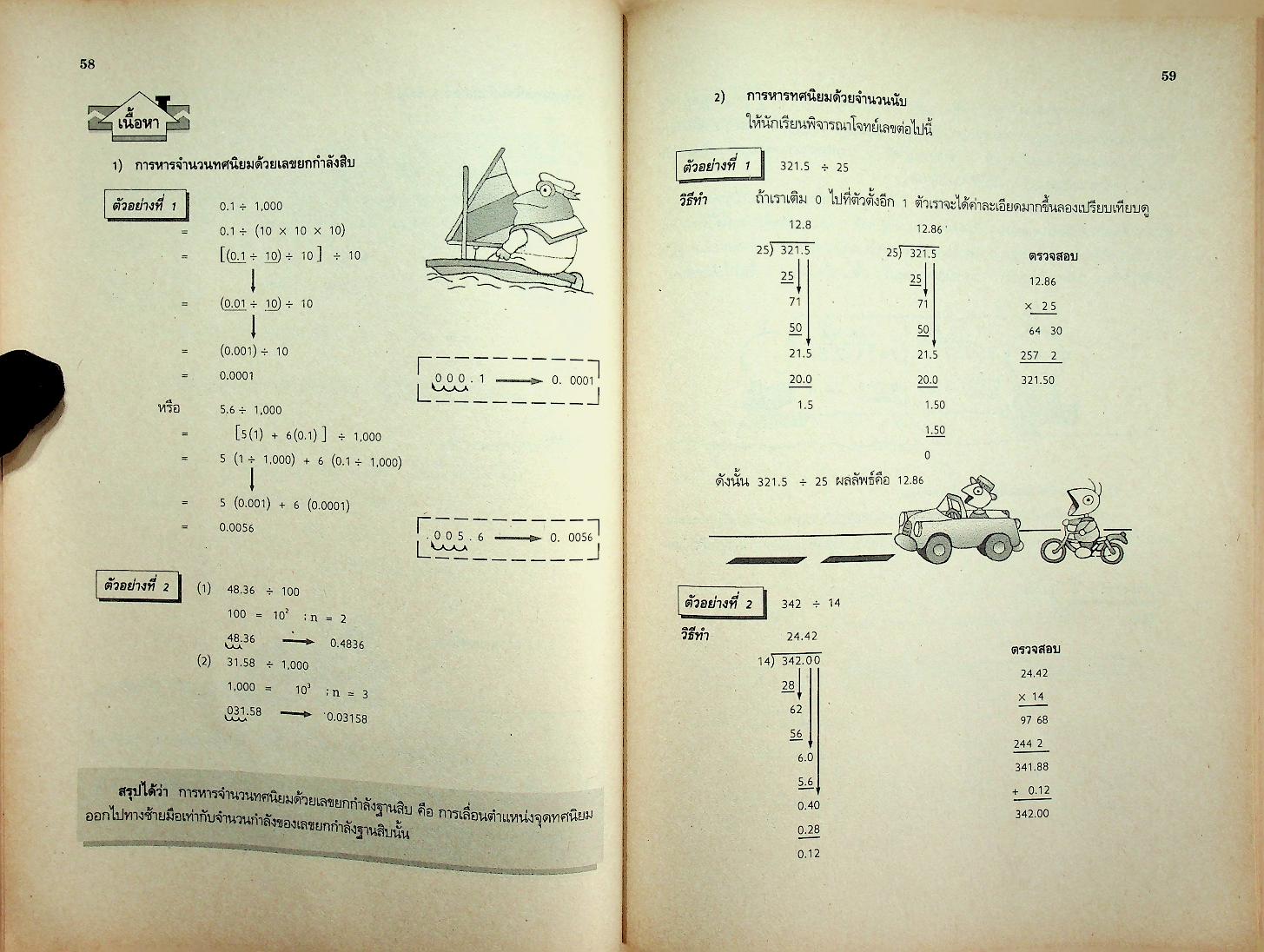 เฉลย แบบทดสอบปฏิบัติการ และเสริมทักษะ คู่สร้างแบบเรียน คณิตศาสตร์ ค 101 ชั้นมัธยมศึกษาปีที่ 1 เทอมต้น