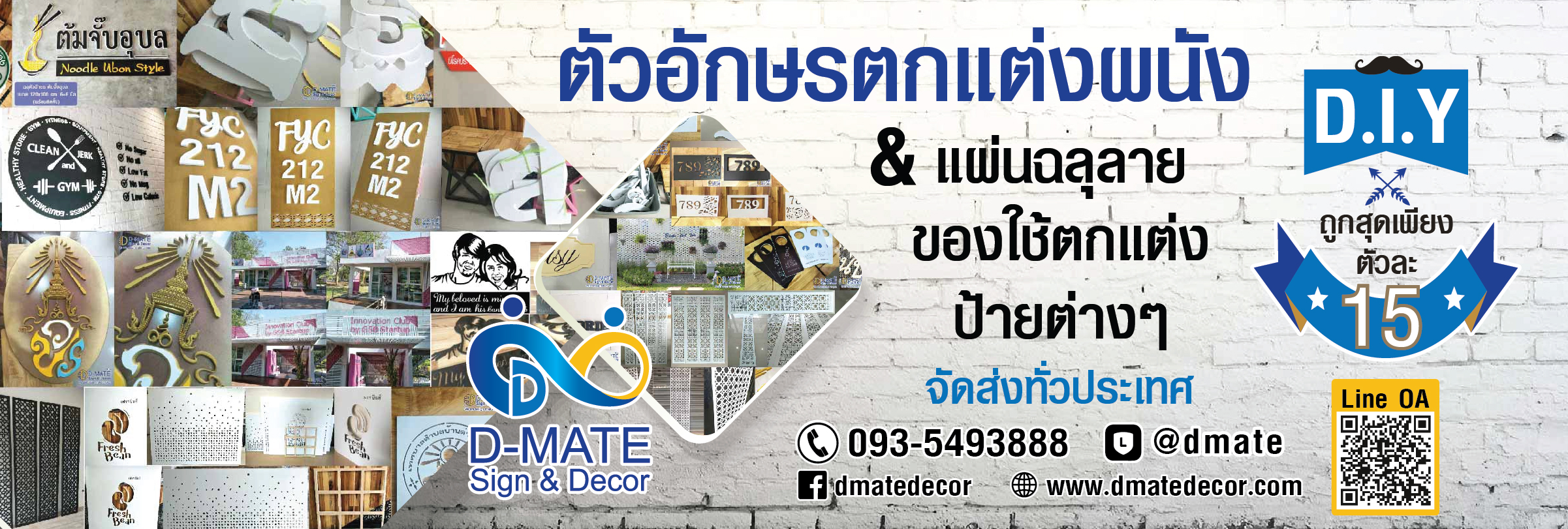Dmatedecor