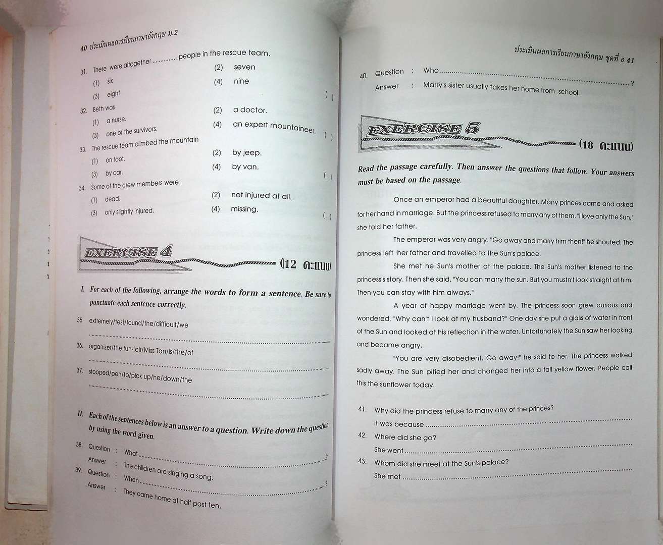 ประเมินผลการเรียนภาษาอังกฤษ ชั้นมัธยมศึกษาปีที่ 2