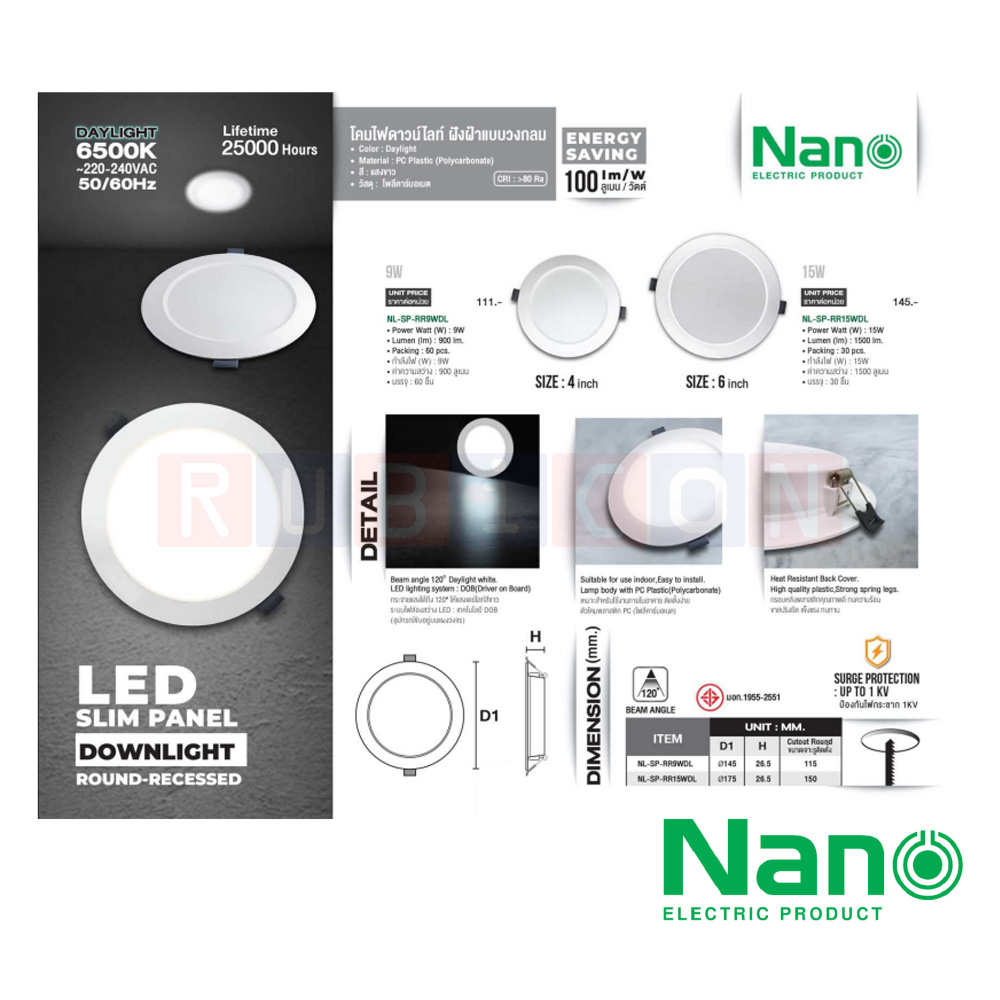 NL-SP-RR9WDL โคมไฟดาวน์ไลท์ ฝังฝ้าแบบวงกลม 9 วัตต์ (แสงขาว) NANO