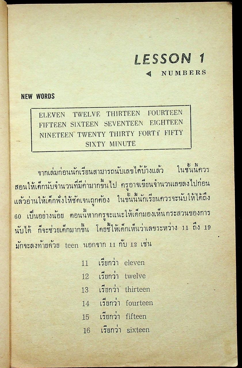ENGLISH WORKBOOK 2 แบบฝึกหัดคู่กับ OXFORD ENGLISH COURSE FOR THAILAND สำหรับชั้นประถมปีที่ 6