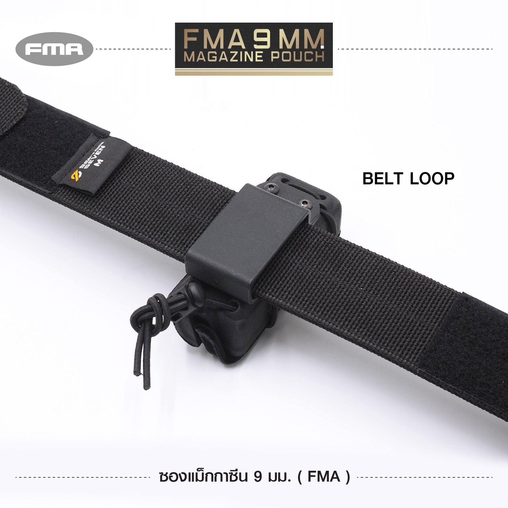 🇹🇭 873 ไทยแลนด์ แทคติคอล ซองแม็กกาซีน 9 มม. ( FMA )
