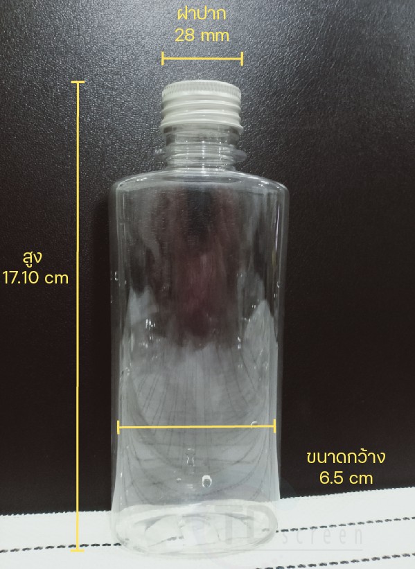 ขวด PET แบนกั๊กสูง 250 ml ปาก 28 mm.ฝาอลู