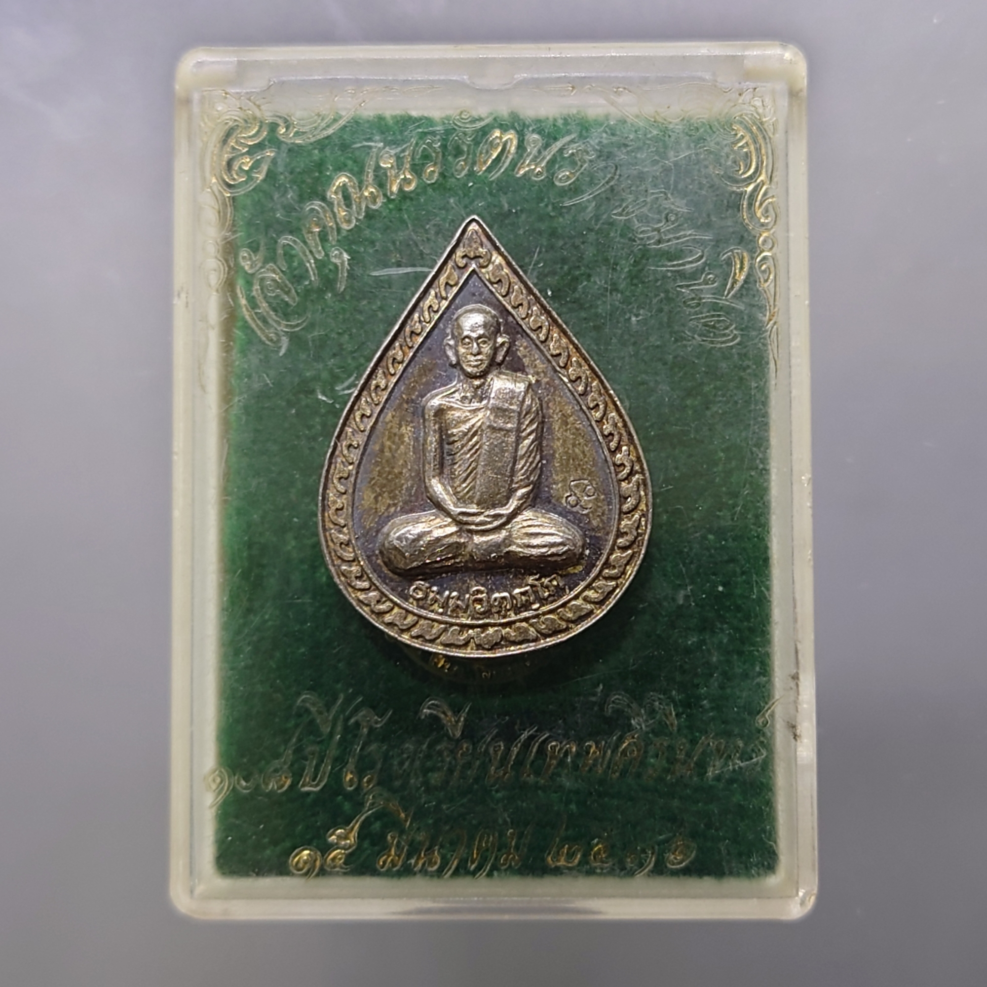 เจ้าคุณนรรัตนราชมานิต ธมฺมวิตกฺโก เนื้อเงิน 108 ปี โรงเรียนเทพศิรินทร์ ปี2536 พร้อมตลับเดิม