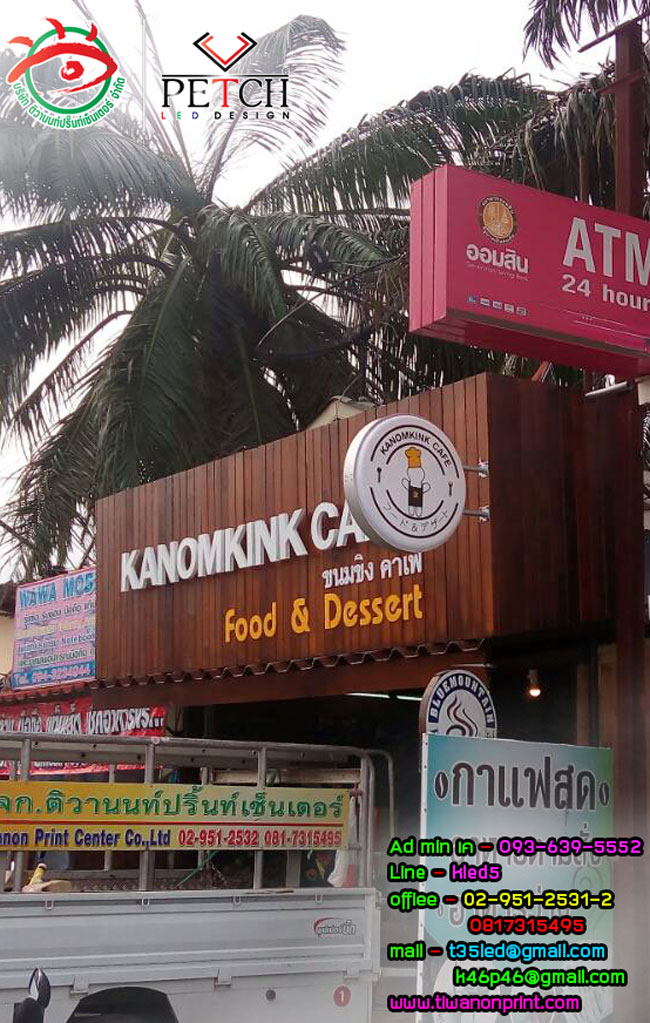 ขนมขิงคาเฟ่ - ป้ายตัวหนังสือออกไฟ แอลอีดี งานคุณภาพใช้วัสดุที่ทนต่อสภาพอากาศได้มาตราฐาน