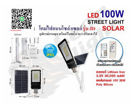 โคมไฟถนนG-1