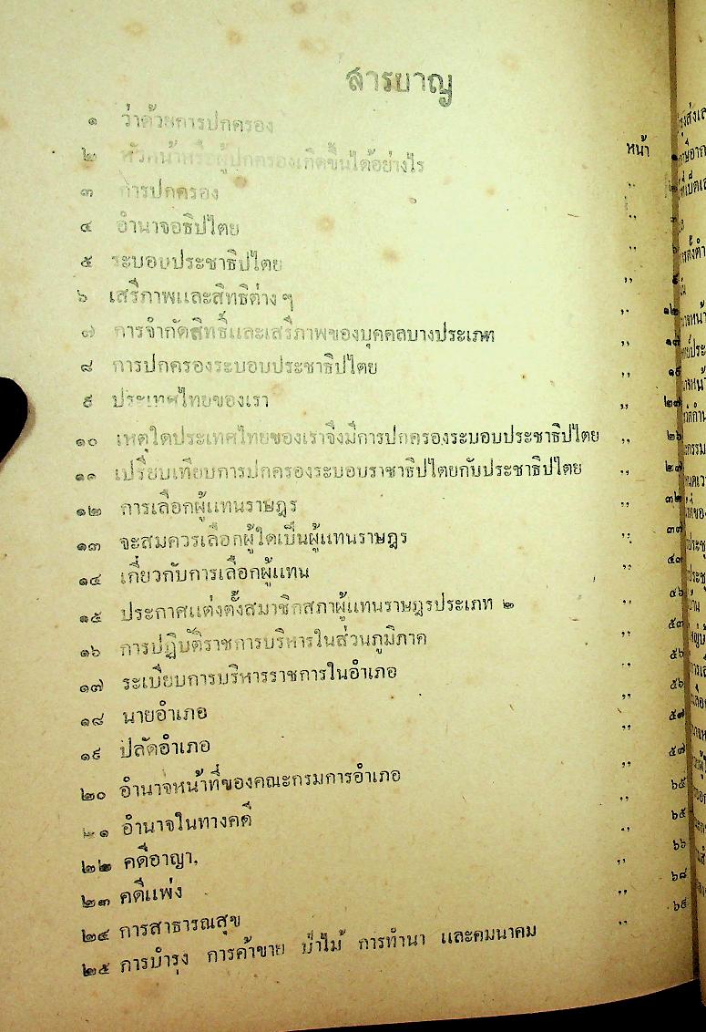 คู่มือพลเมือง