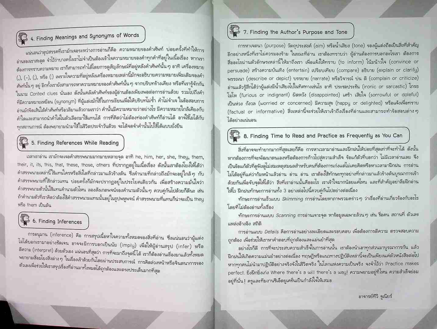 จับตาย วายร้าย READING Comprehension & Cloze Passages