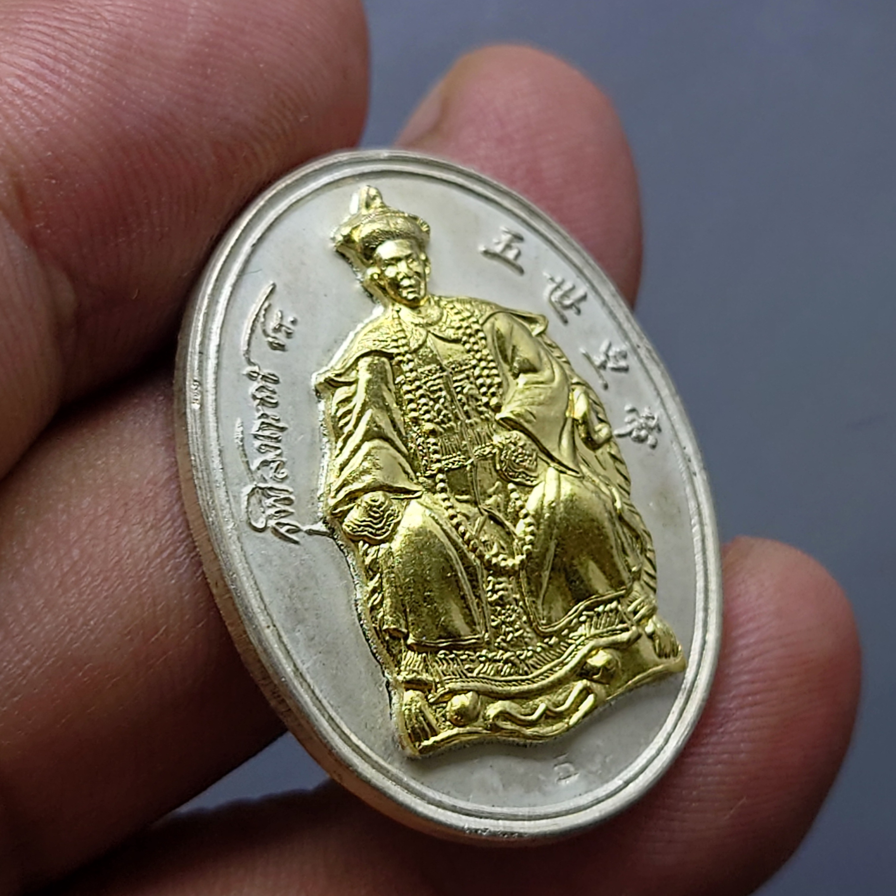 เหรียญพระรูป รัชกาลที่5 เนื้อเงิน หน้ากากทองคำ รุ่นทรงเครื่องจักรพรรดิ์จีน หลังพระนารายณ์ทรงครุฑ วัดป่าชัยรังสี สมุทรสาคร 2535 ตลับเดิม นิยม หายาก