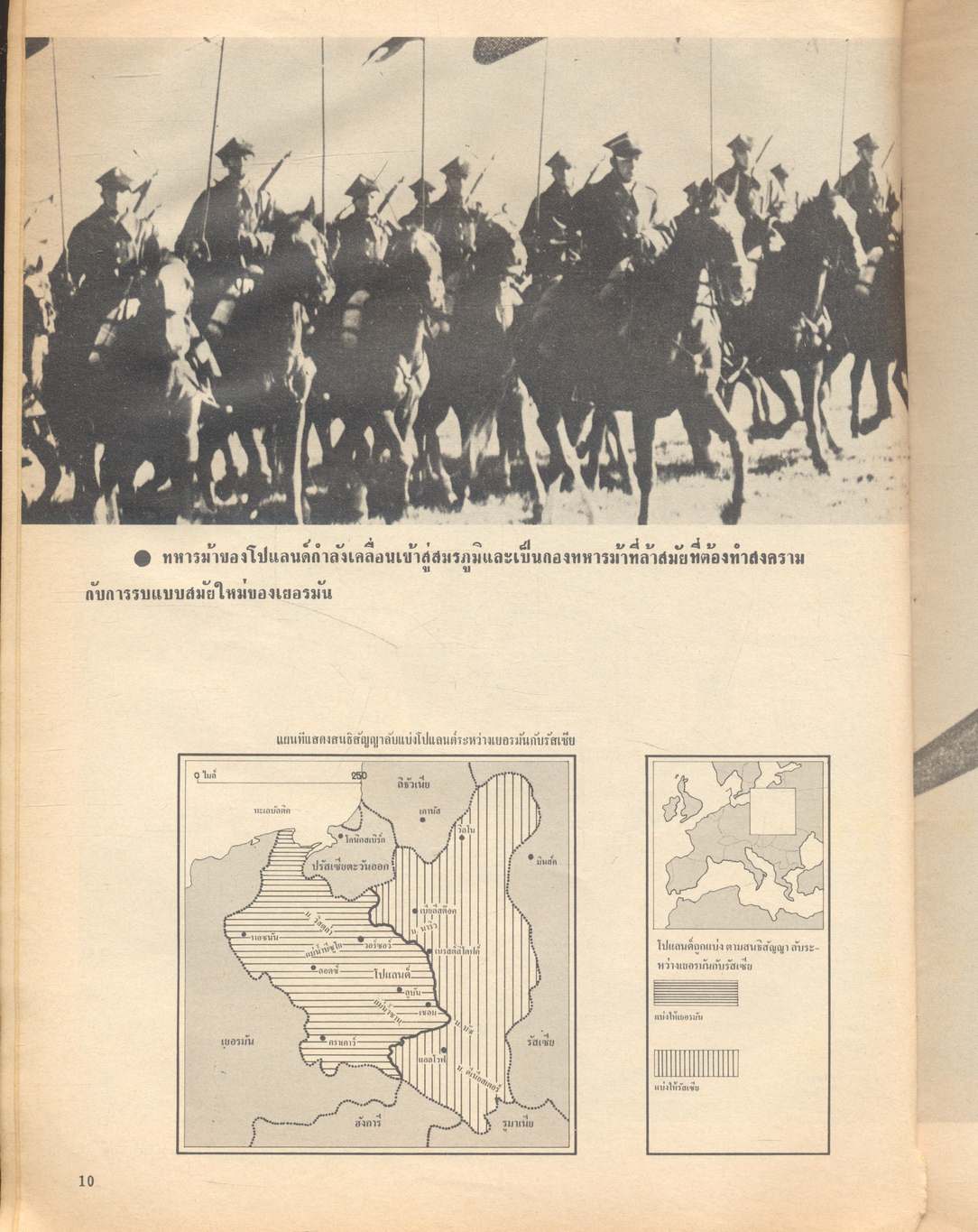 สงครามโลกครั้งที่ 2 เล่มที่ 1 ภาพประวัติศาสตร์สงครามโลกจากไทยรัฐ รวมภาพเหตุการณ์สำคัญที่ยังไม่เคยตีพิมพ์มาก่อน