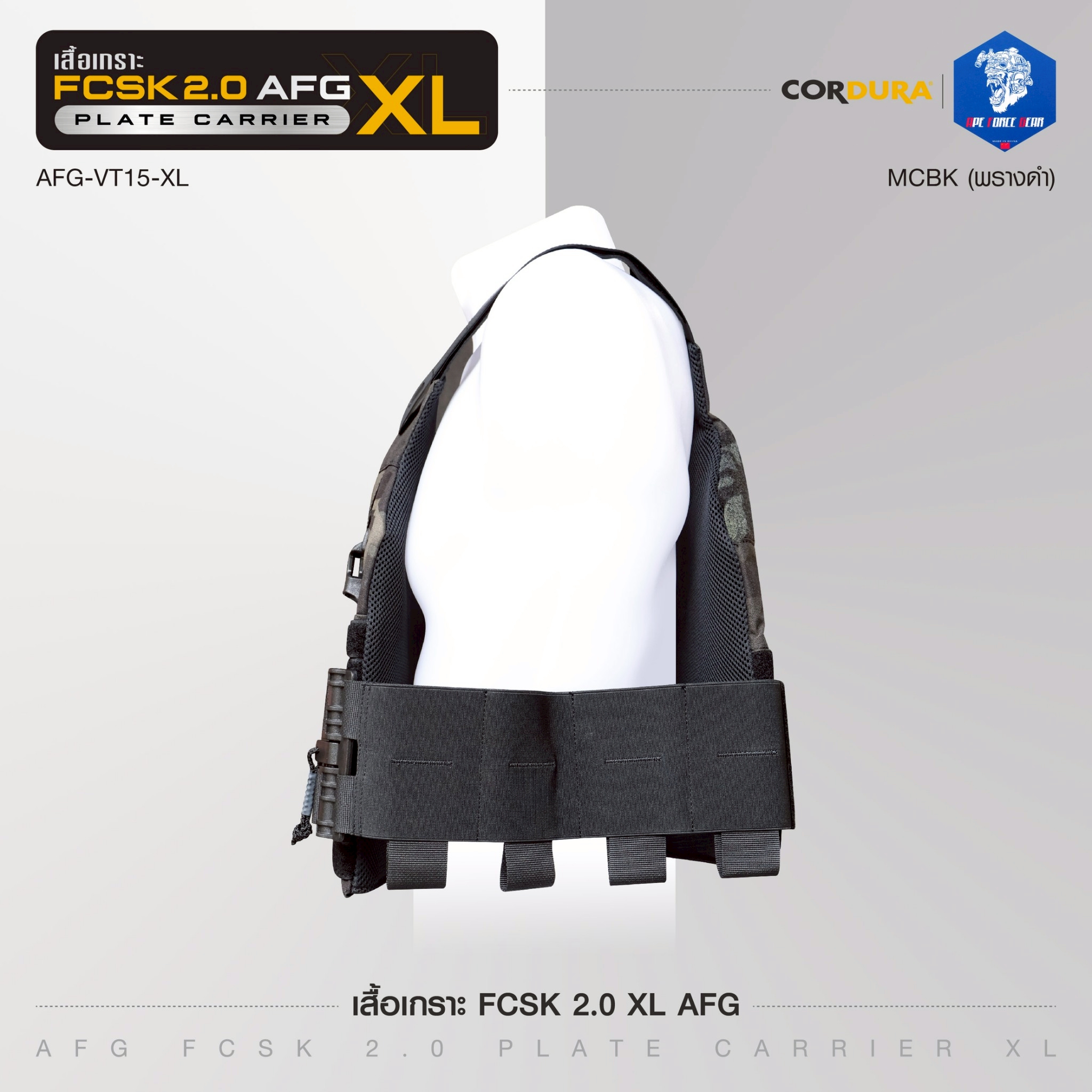 🇹🇭 1383 ไทยแลนด์ แทคติคอล เสื้อเกราะ FCSK 2.0 XL AFG ( AFG FCSK 2.0 plate carrier XL) [ AFG-VT15-XL ] สีพราง