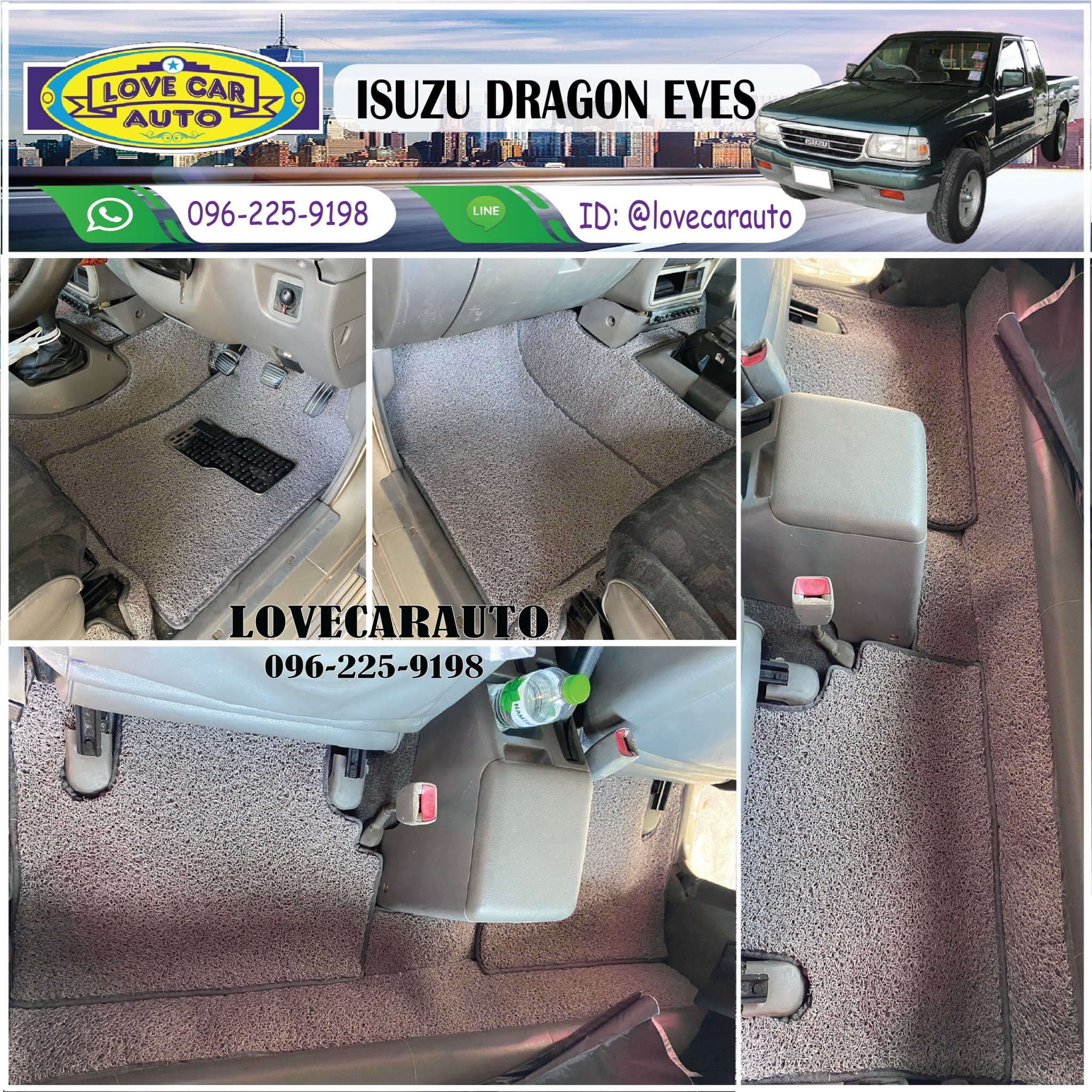 พรมดักฝุ่นปูพื้นรถยนต์ Isuzu TFR Dragon Eye อีซูซุ ทีเอฟอาร์ ดราก้อนอาย มังกรทอง แคป