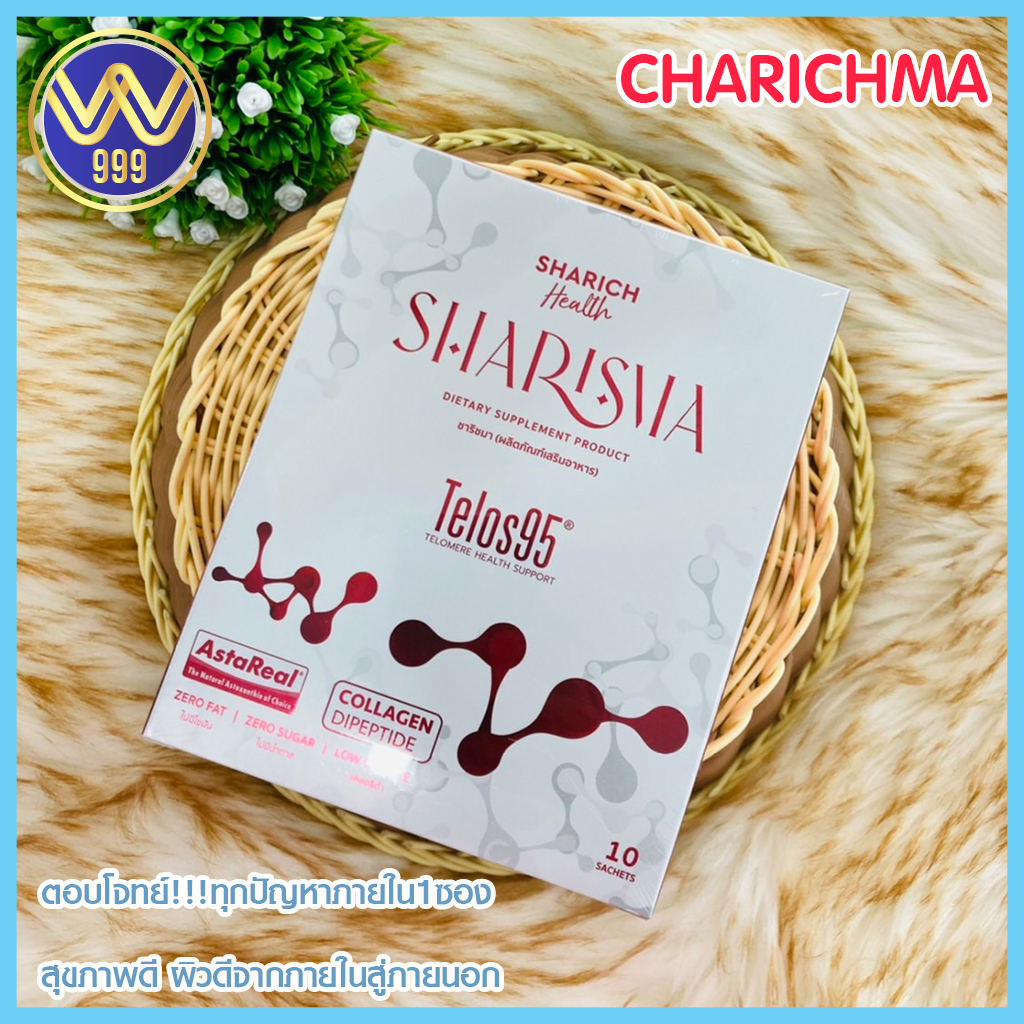 Charismaอาหารเสริมบำรุงผิวชาริชมา ลดริ้วลอย และจุดด่างดำยับยั้งการสร้างเม็ดสีผิว