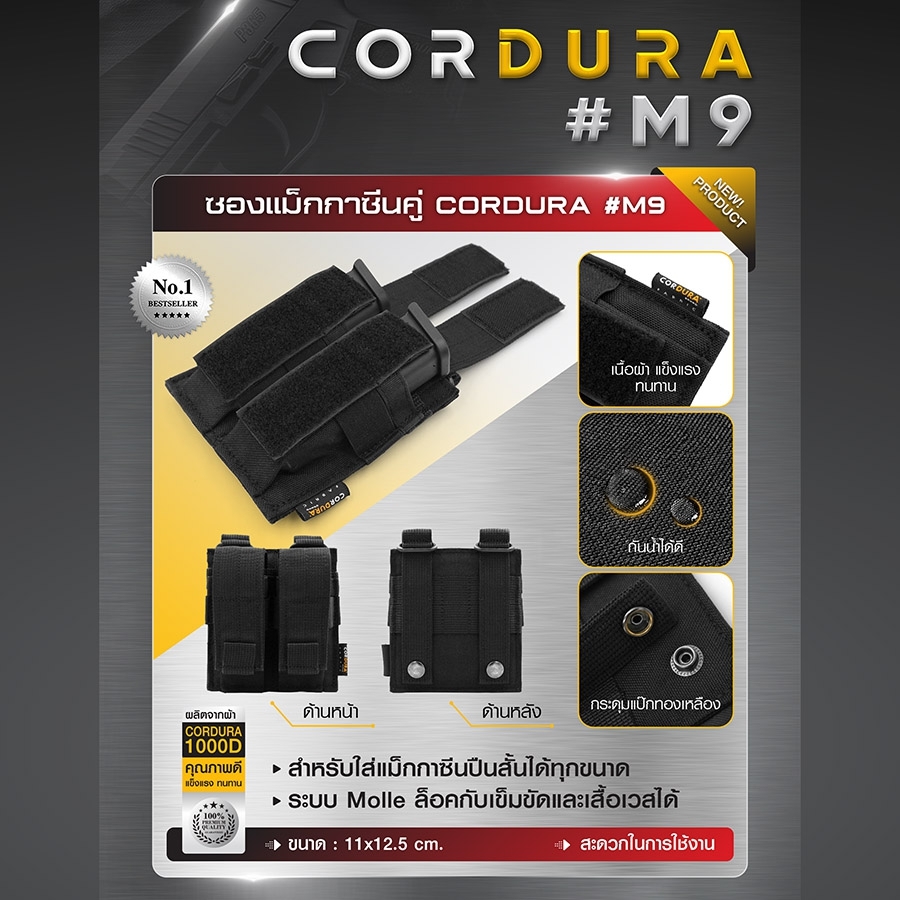 🇹🇭 863 ไทยแลนด์ แทคติคอล ซองแม็กกาซีน CORDURA : M9