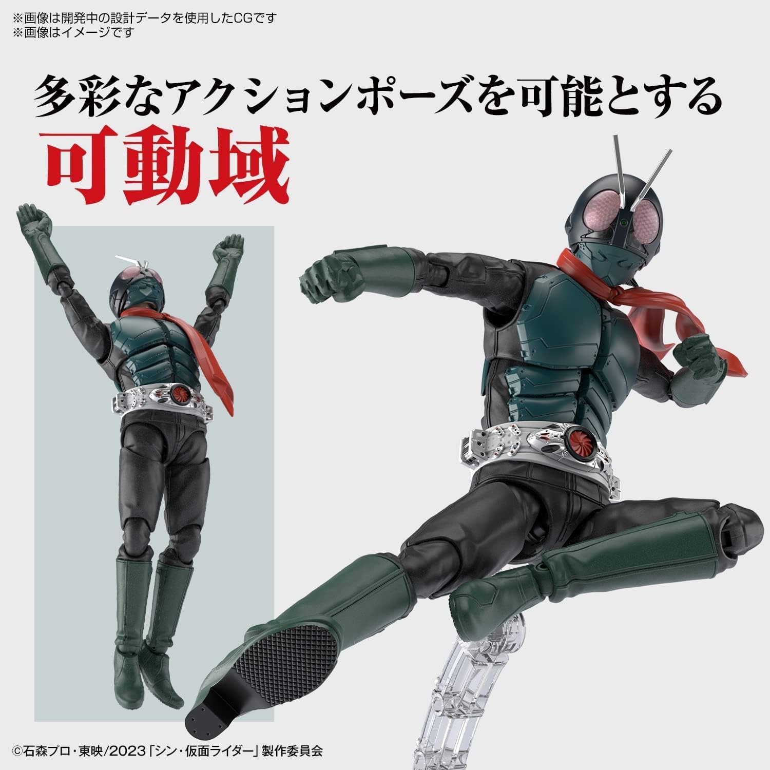 **MTS Toys**Figure-Rise Standard : Masked Rider [Shin Masked Rider]