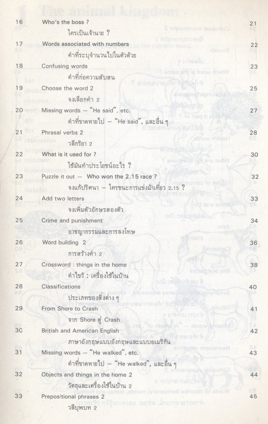 Test Your Vocabulary Book 5