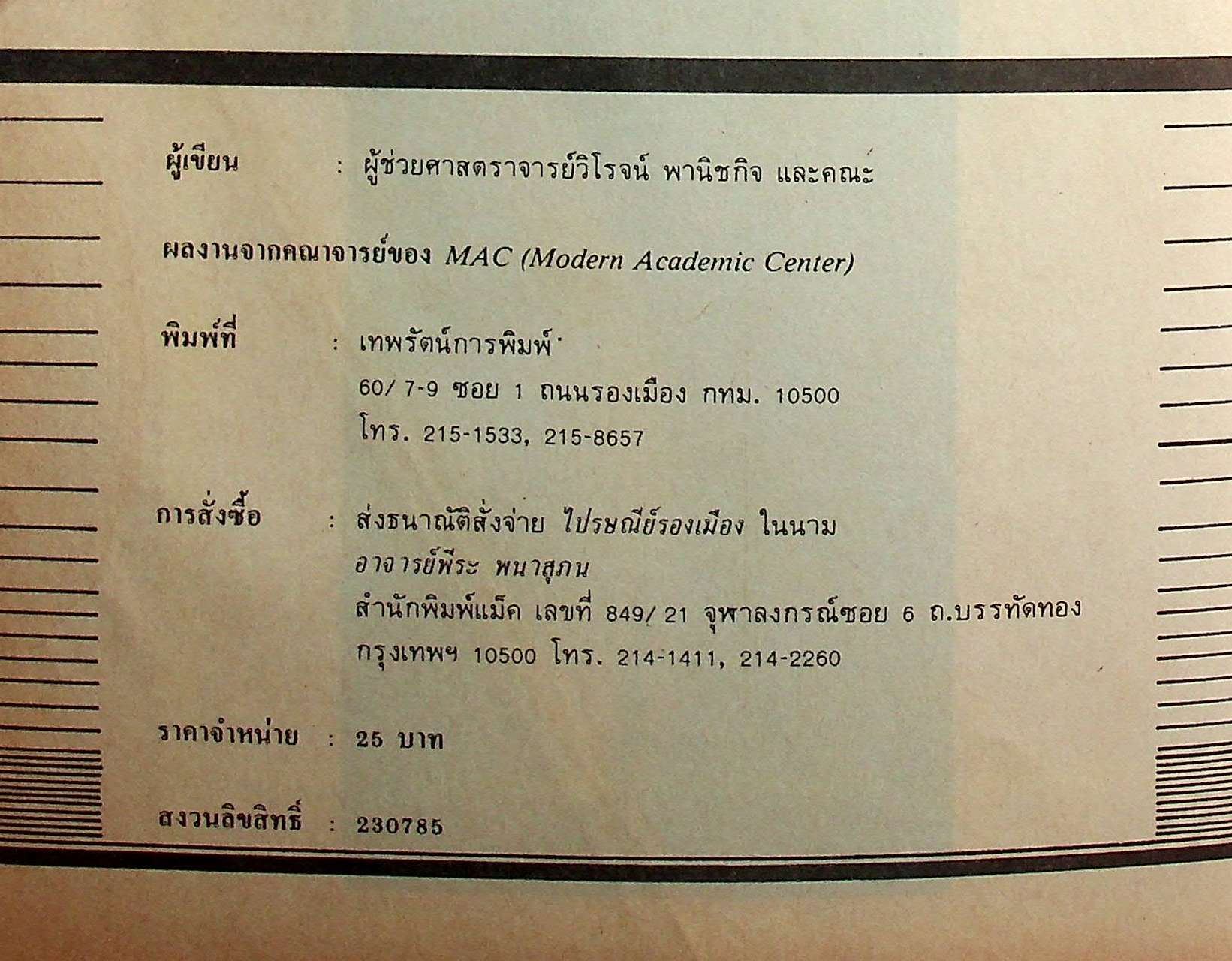 Extra Practice (มีปก 2 แบบด้านในเหมือนกันจ้า) เหลือปกสีม่วง