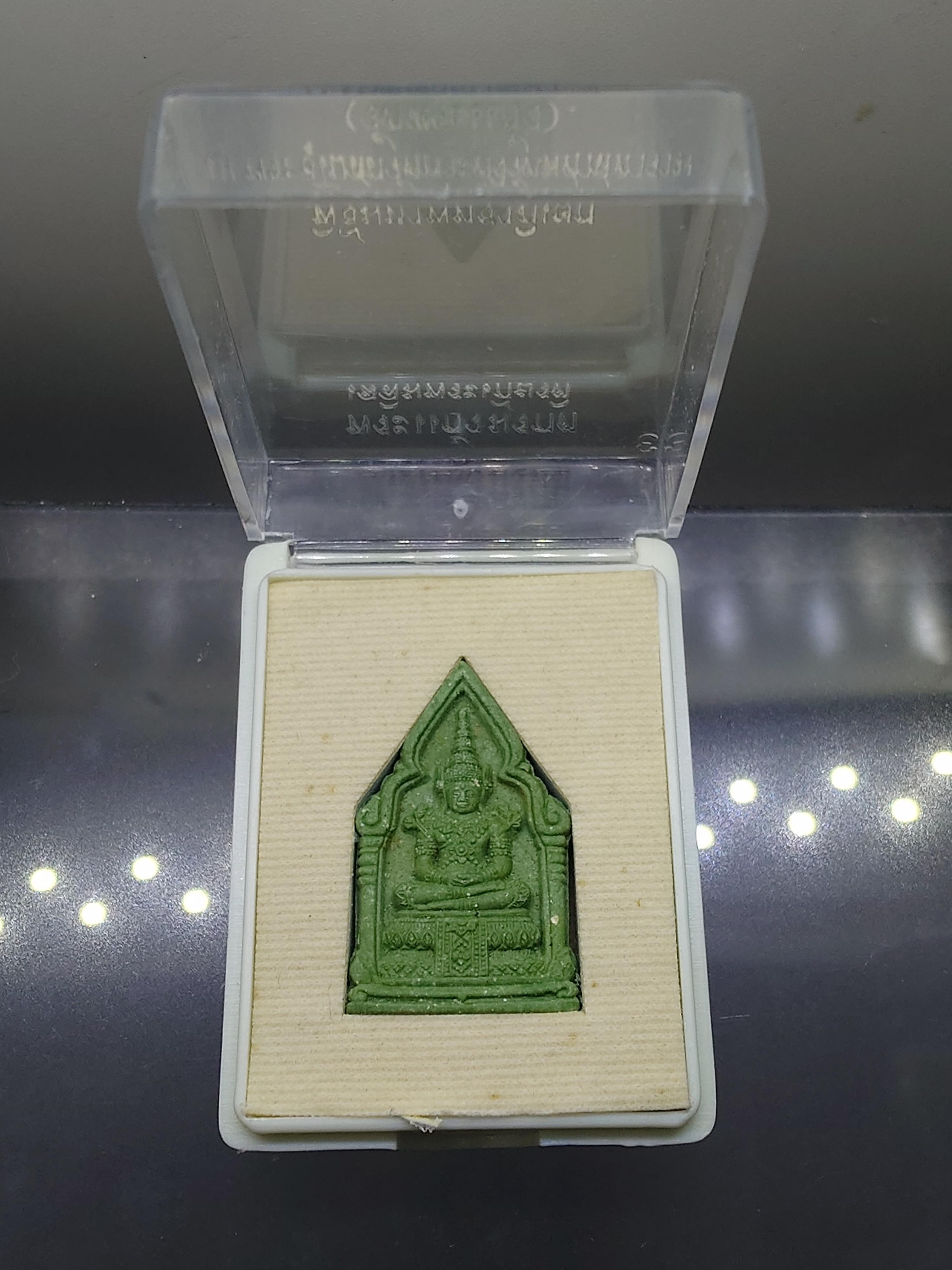 พระพุทธมหามณีรัตนปฏิมากร (พระแก้วมรกต) เนื้อผงสีเขียว รุ่นเฉลิมพระเกียรติ วัดพระศรีรัตนศาสดาราม ปี2543 พร้อมกล่องเดิม