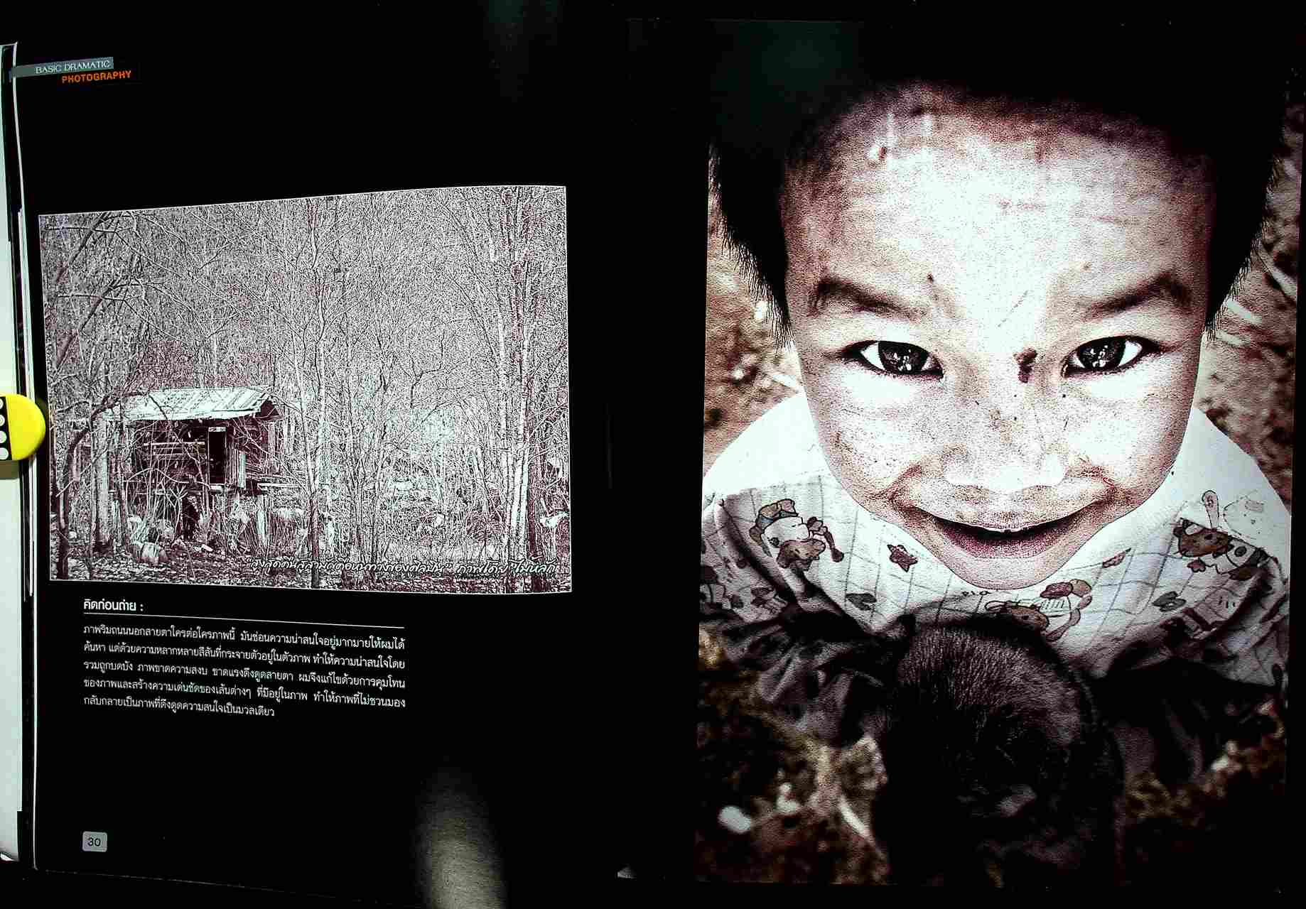 Basic DRAMATIC PHOTOGRAPHY พื้นฐานการถ่าย ภาพมีชีวิต เชิงศิลปะ