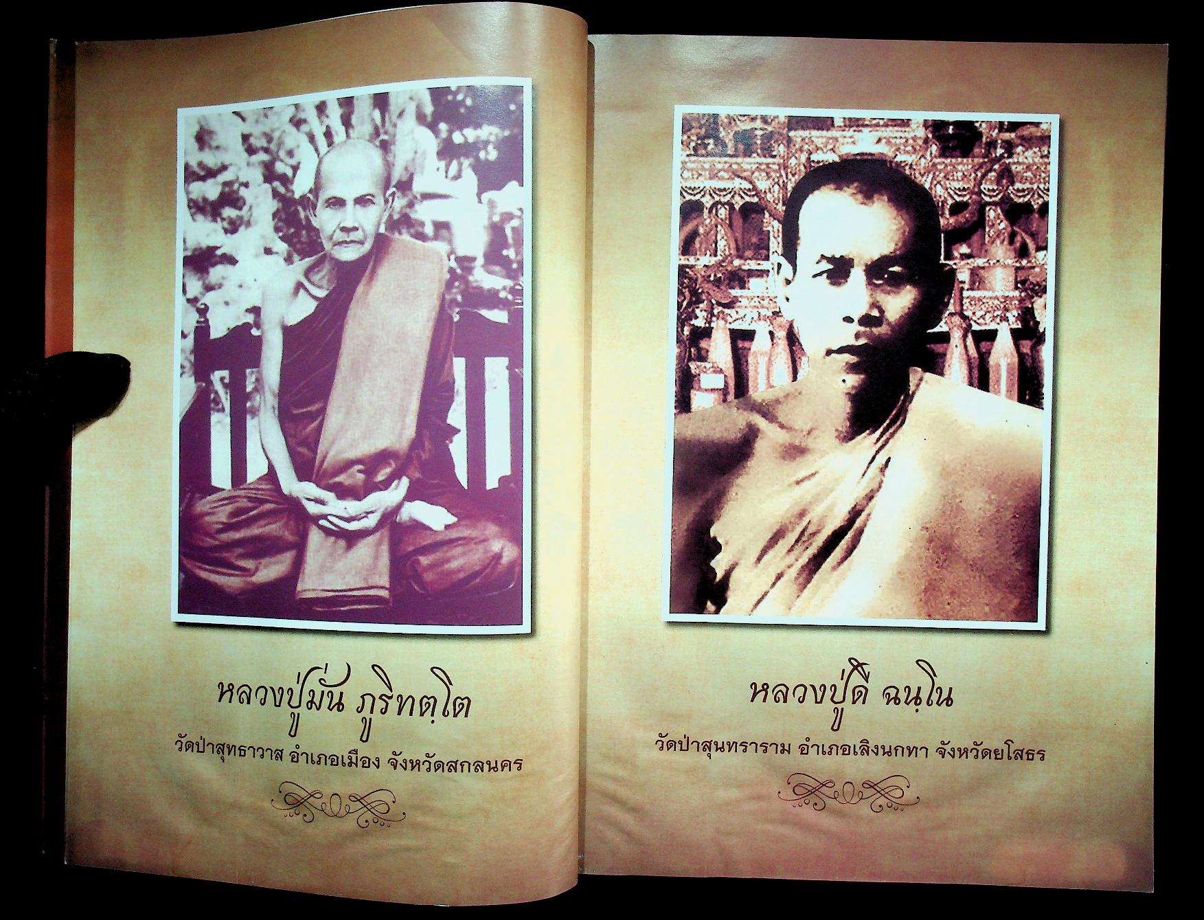 สมจิตฺตาริยานุสรณ์ พระครูวิมลศีลาภรณ์ (หลวงปู่เนย สมจิตฺโต)