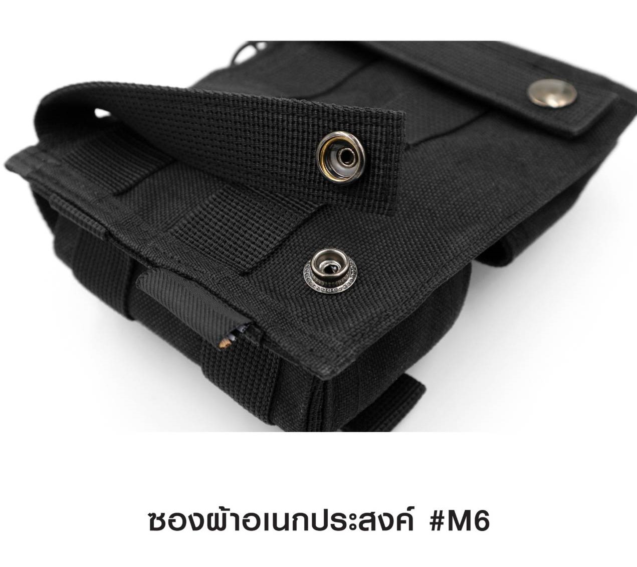 🇹🇭 547 ไทยแลนด์ แทคติคอล ซองผ้าอเนกประสงค์ M6